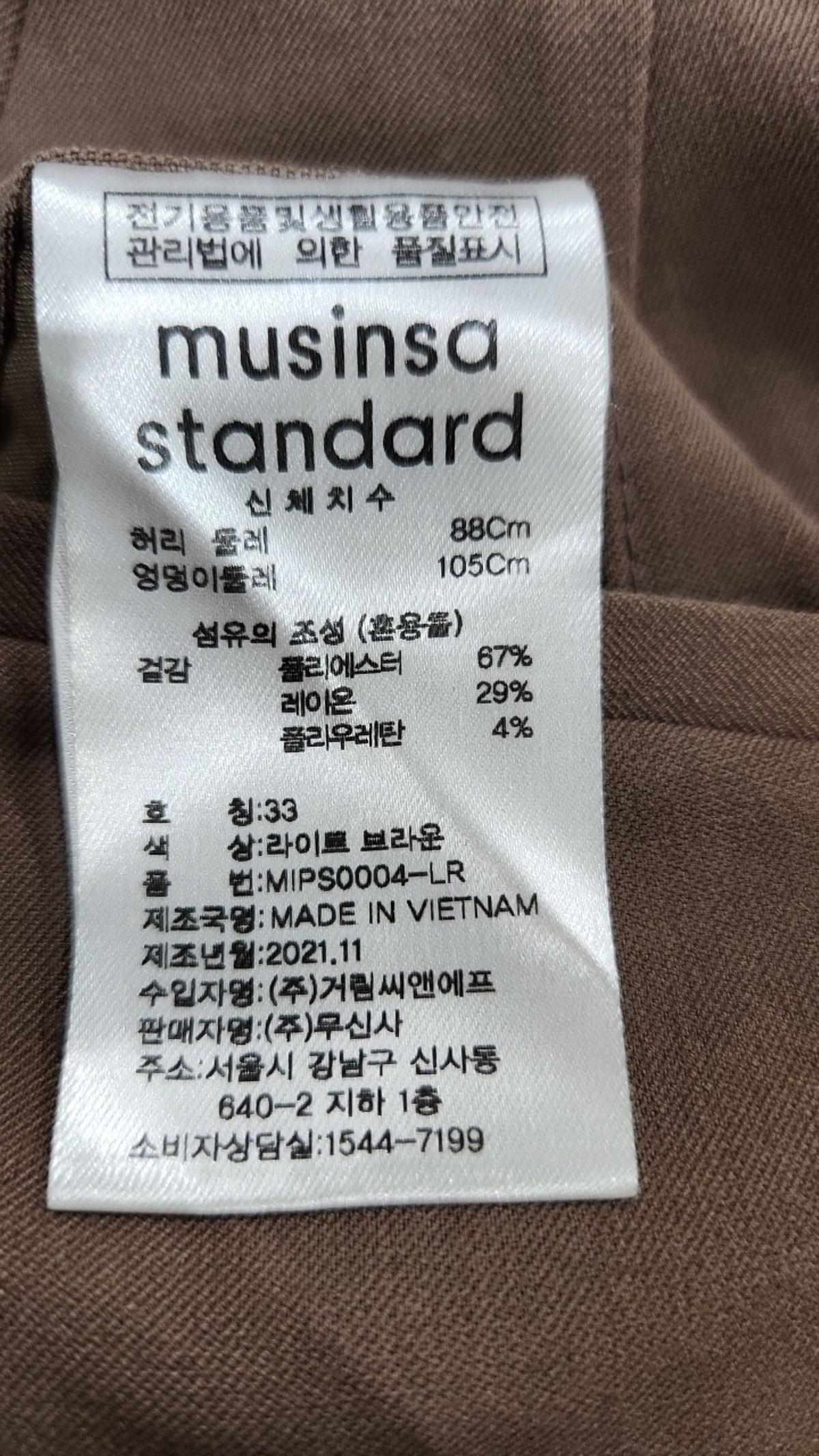무신사 스탠다드(MUSINSA STANDARD) 슈트 팬츠/슬랙스 33