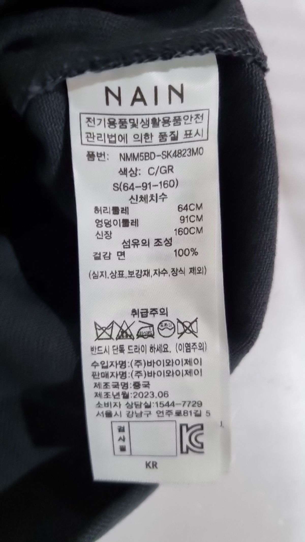 아틀리에 나인(ATELIER NAIN) 미니스커트 S
