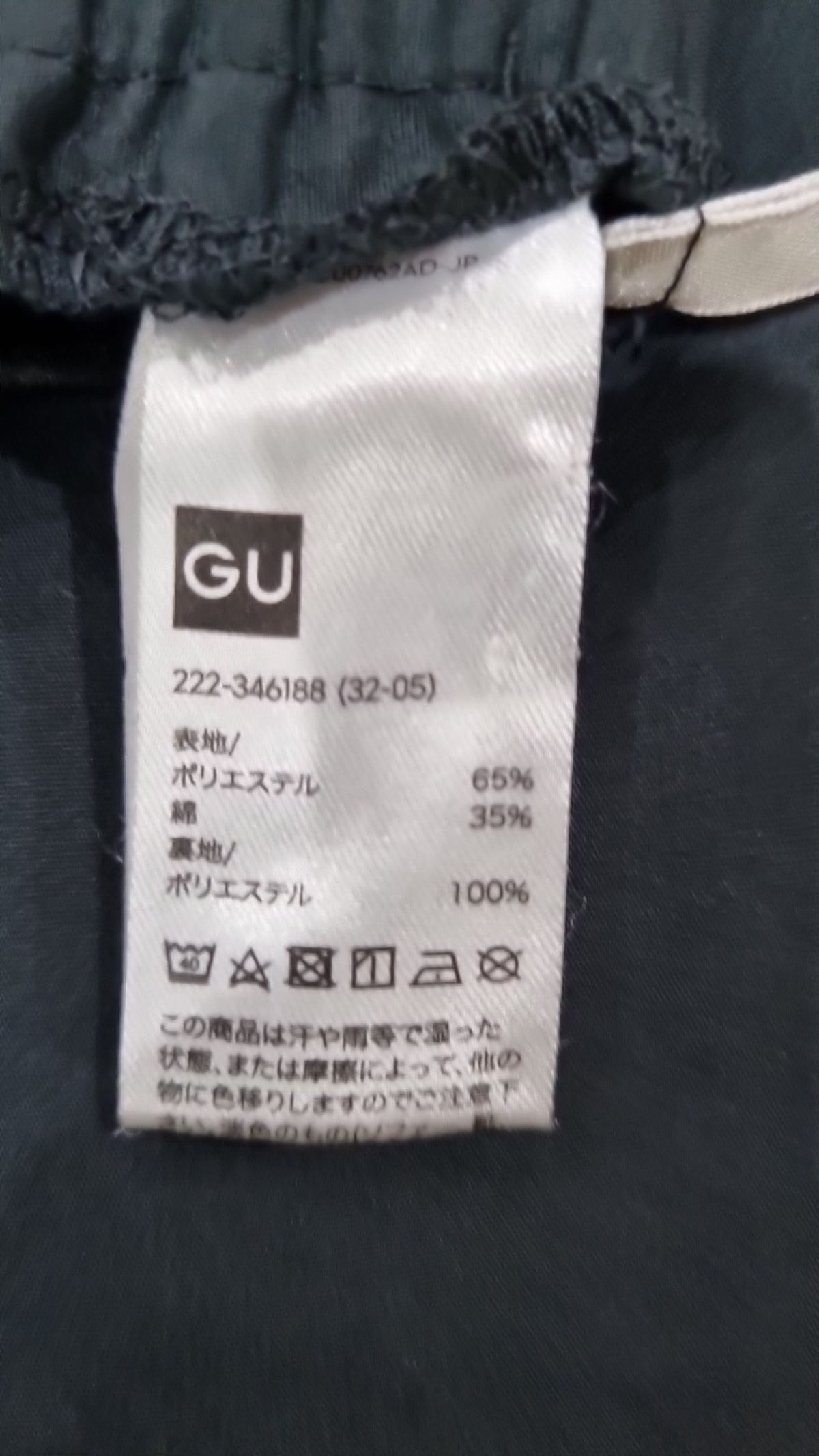 지유(GU) 롱스커트 XL