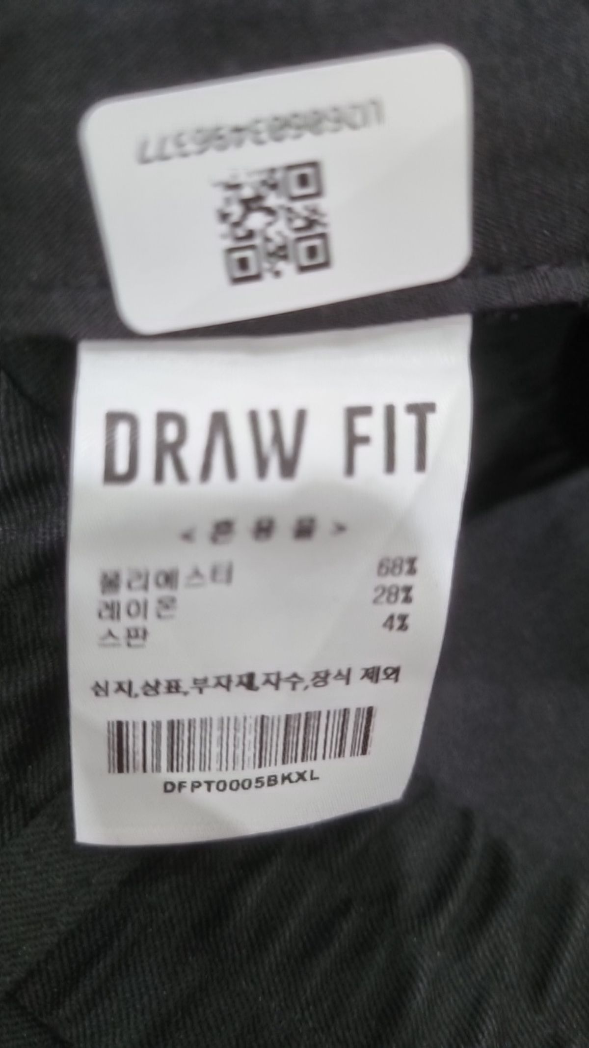 드로우핏(DRAW FIT) 슈트 팬츠/슬랙스 XL