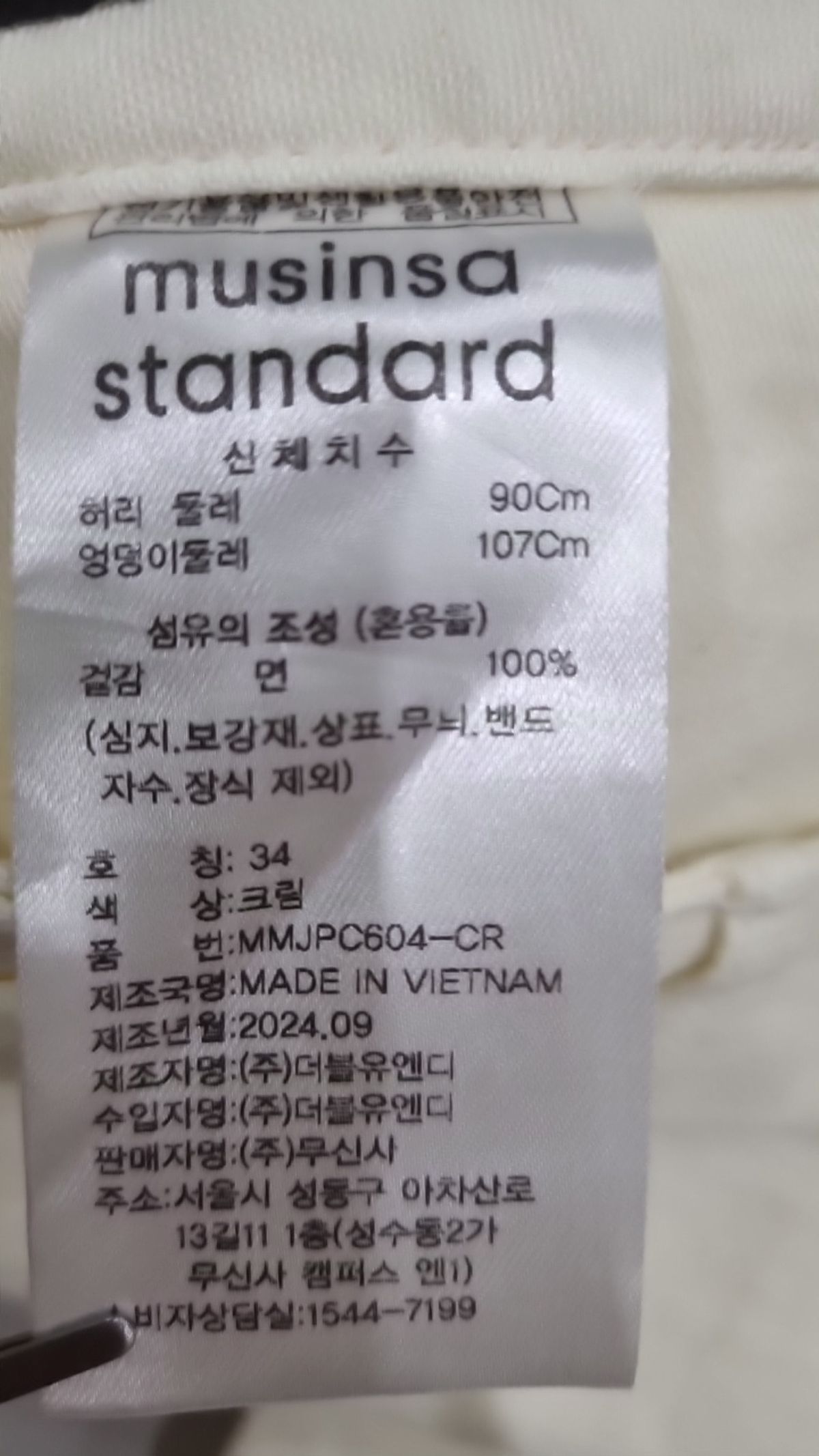 무신사 스탠다드(MUSINSA STANDARD) 코튼 팬츠 34