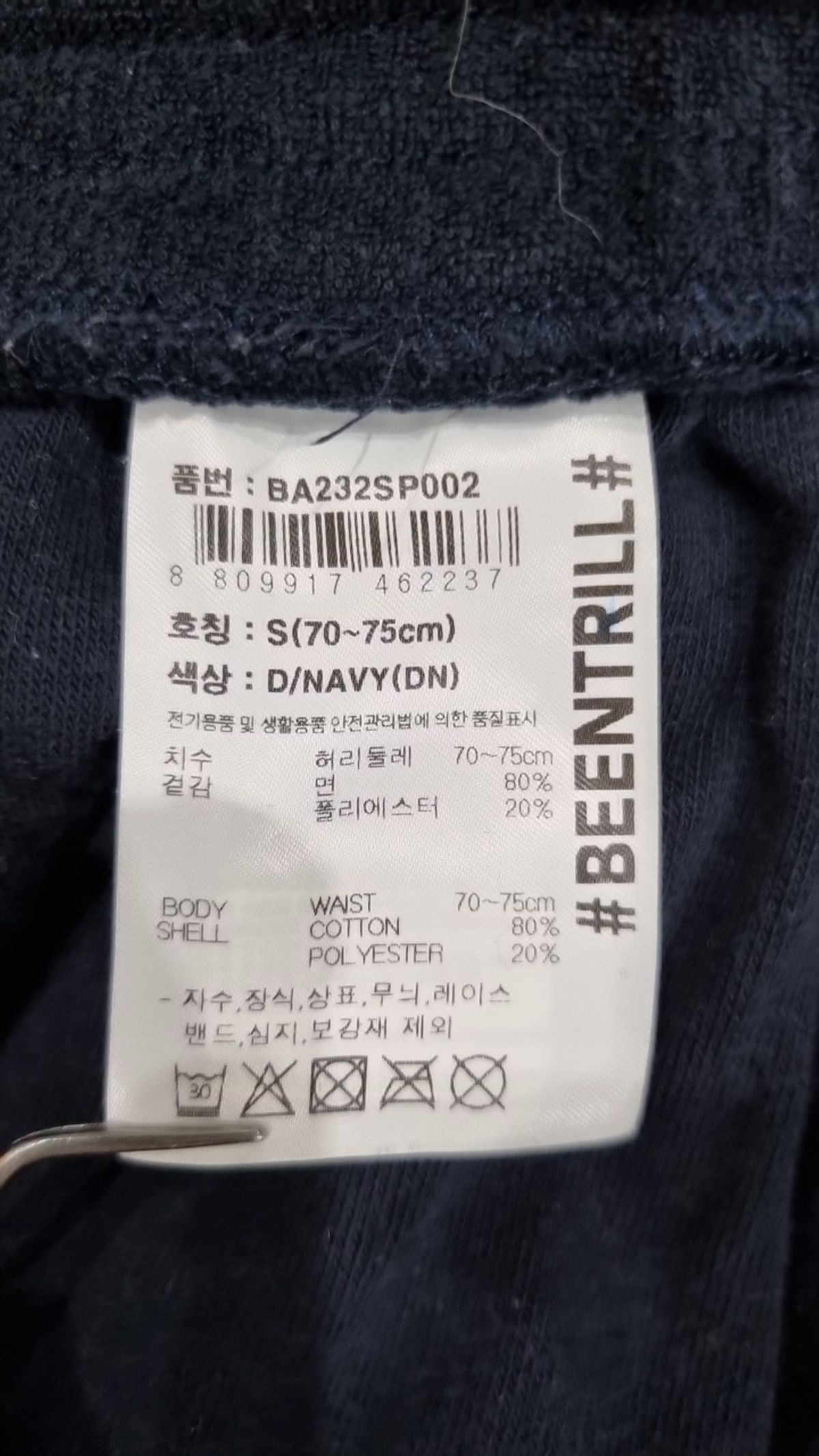 빈트릴(BEENTRILL) 숏팬츠 S