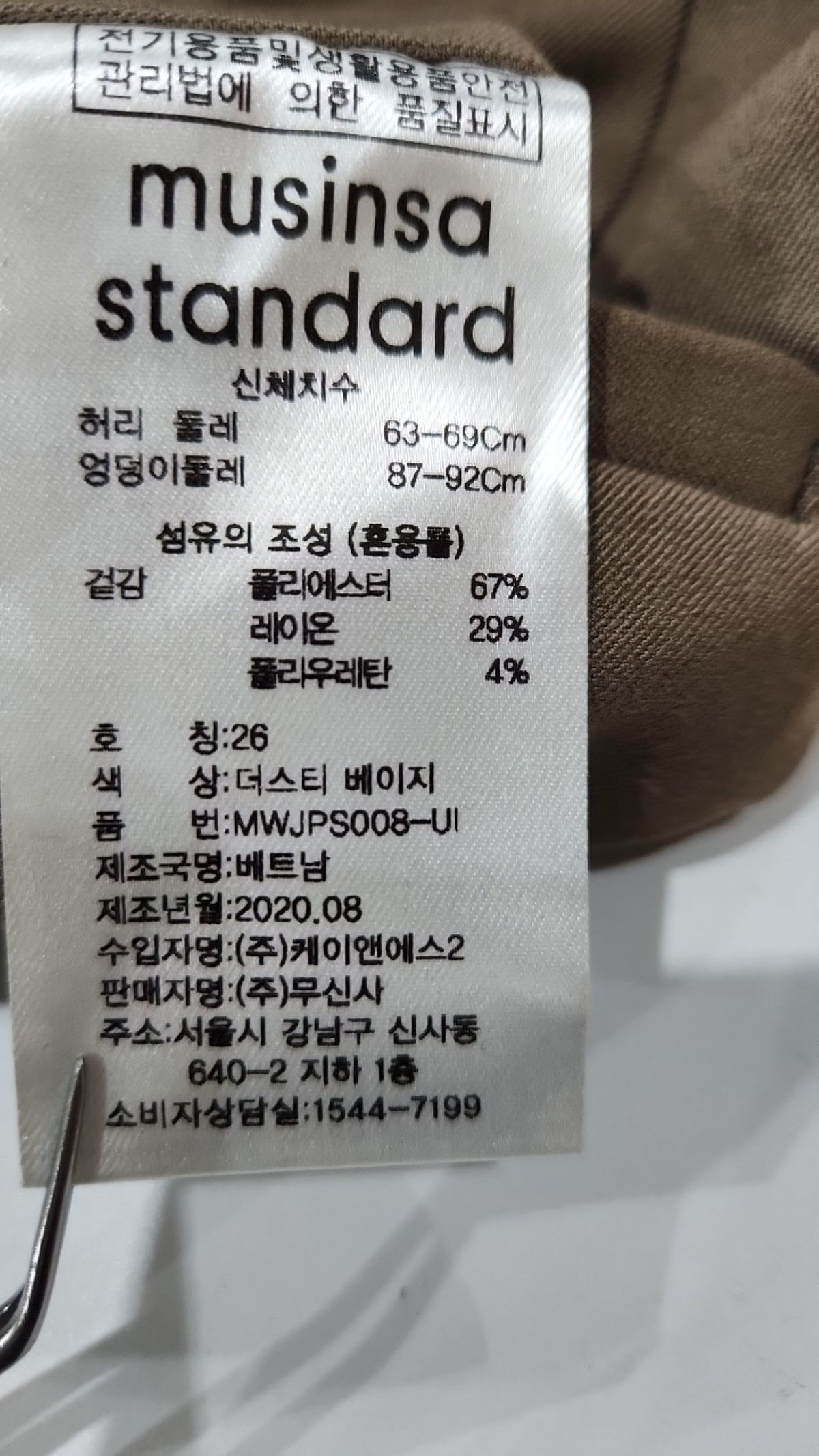 무신사 스탠다드(MUSINSA STANDARD) 슈트 팬츠/슬랙스 26