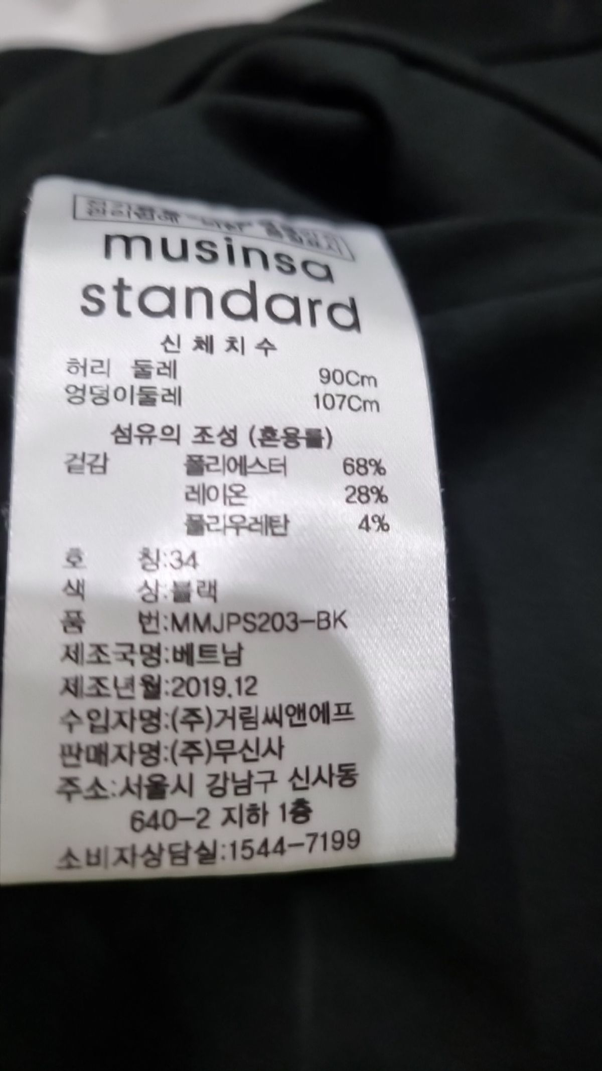 무신사 스탠다드(MUSINSA STANDARD) 슈트 팬츠/슬랙스 34