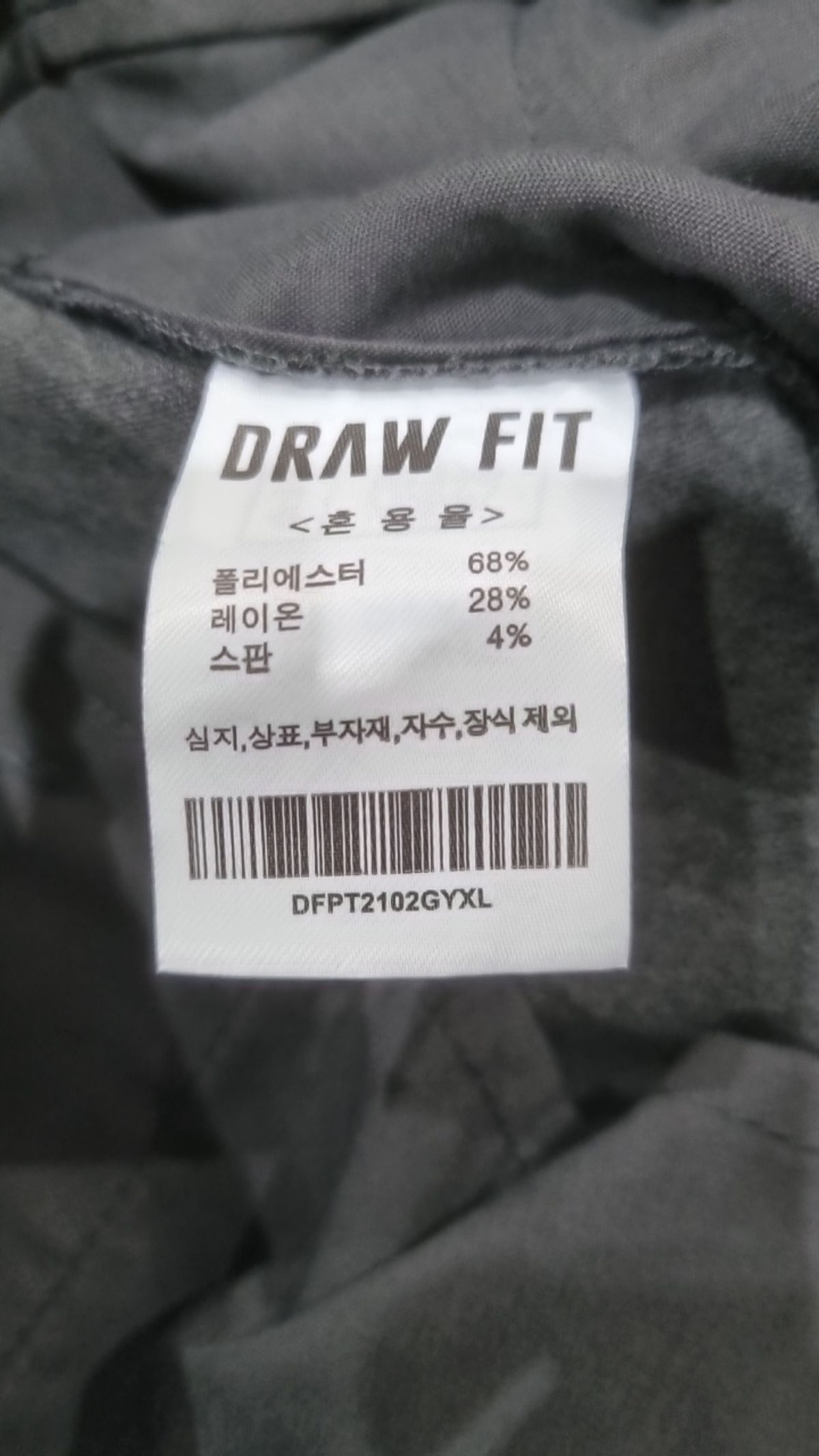 드로우핏(DRAW FIT) 슈트 팬츠/슬랙스 XL