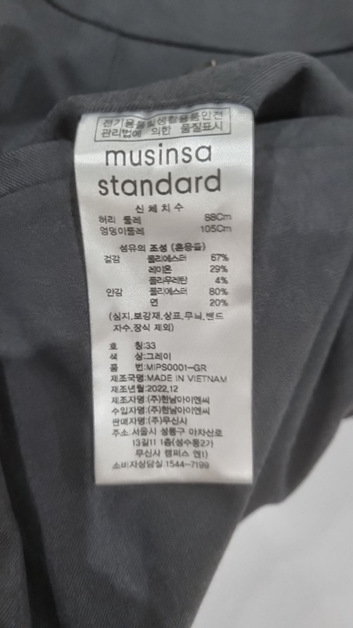무신사 스탠다드(MUSINSA STANDARD) 슈트 팬츠/슬랙스 33