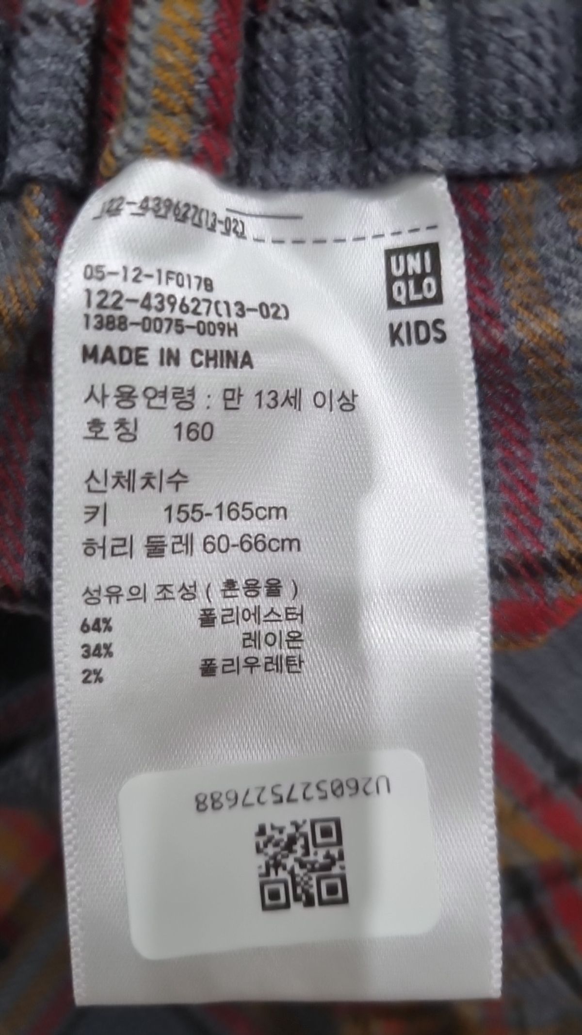 유니클로(UNIQLO) 스커트 160