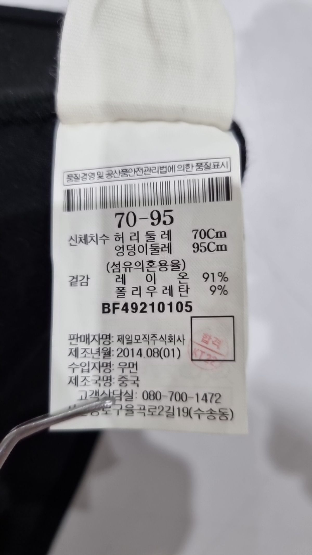 빈폴(BEAN POLE) 레깅스 70/95