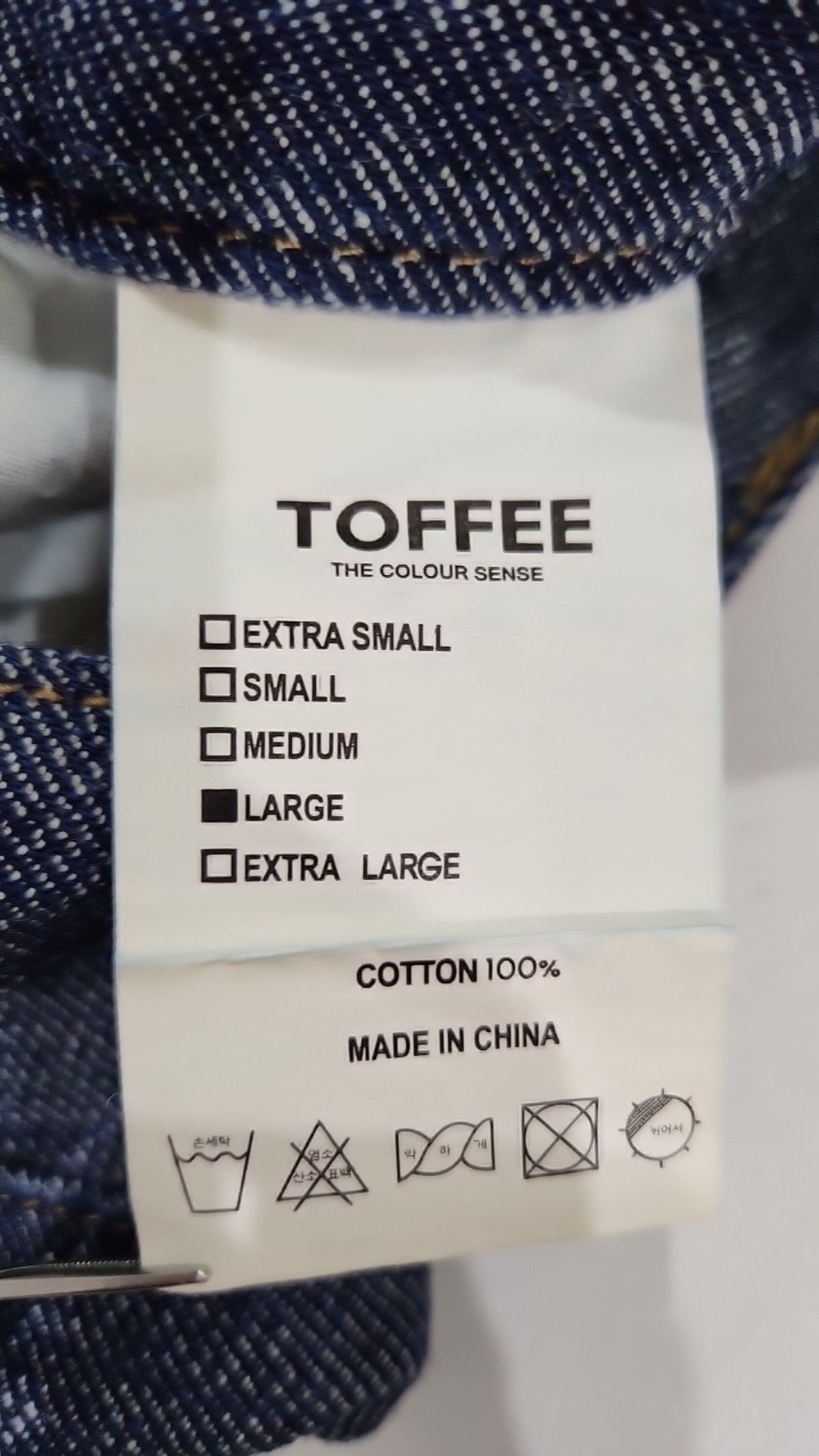 토피(TOFFEE) 청/데님 팬츠 L