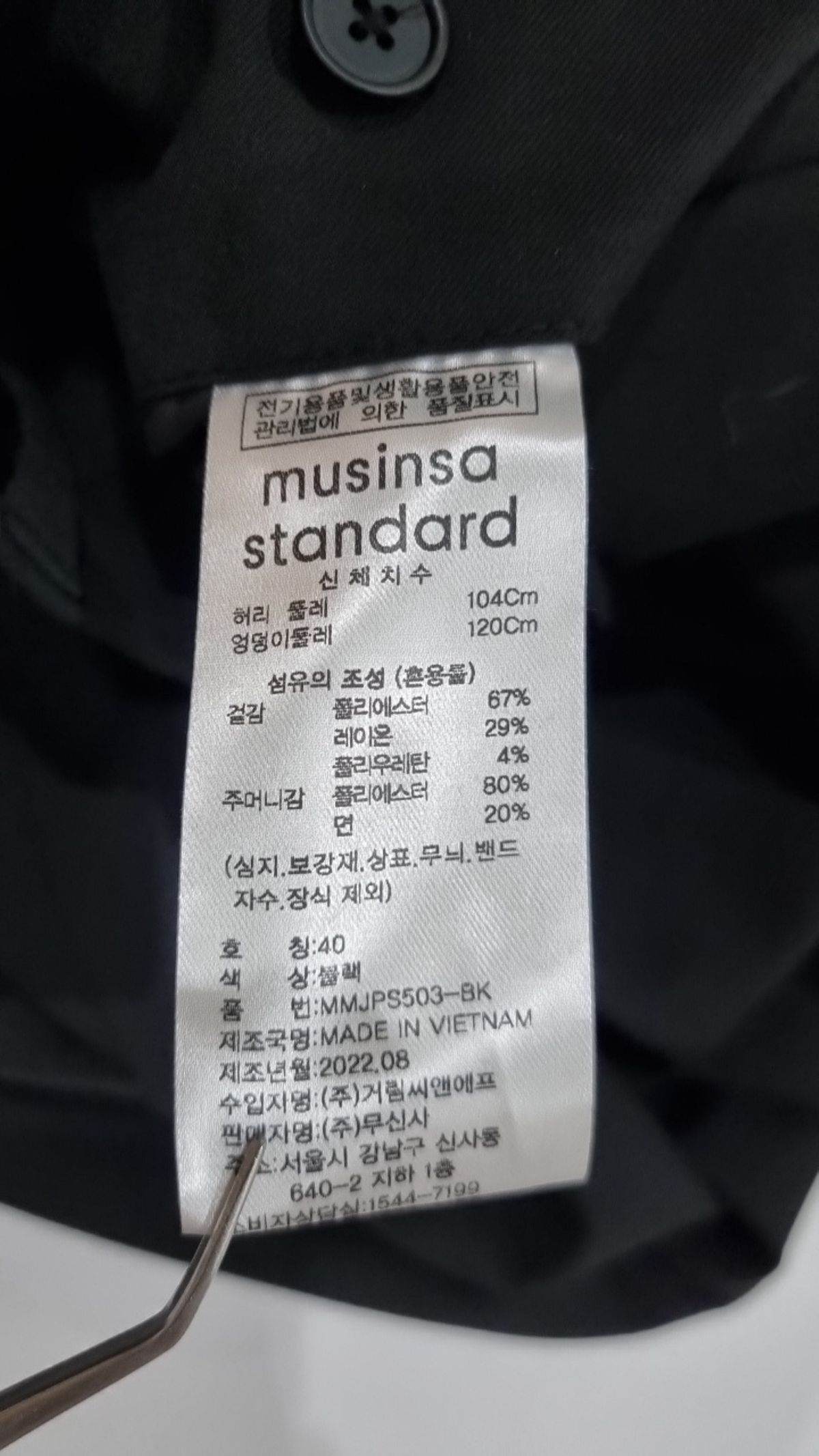 무신사 스탠다드(MUSINSA STANDARD) 슈트 팬츠/슬랙스 40
