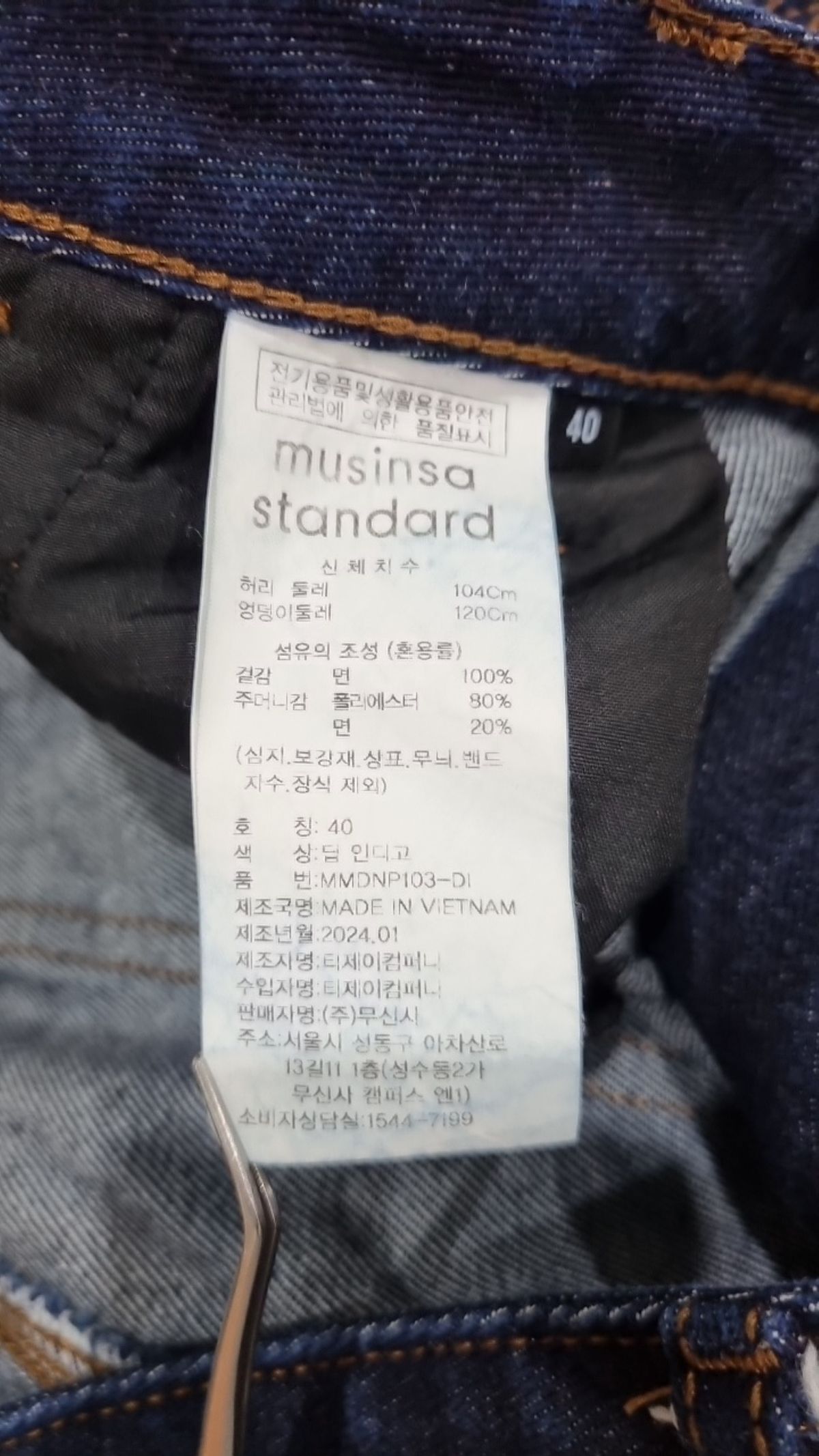 무신사 스탠다드(MUSINSA STANDARD) 청/데님 팬츠 40