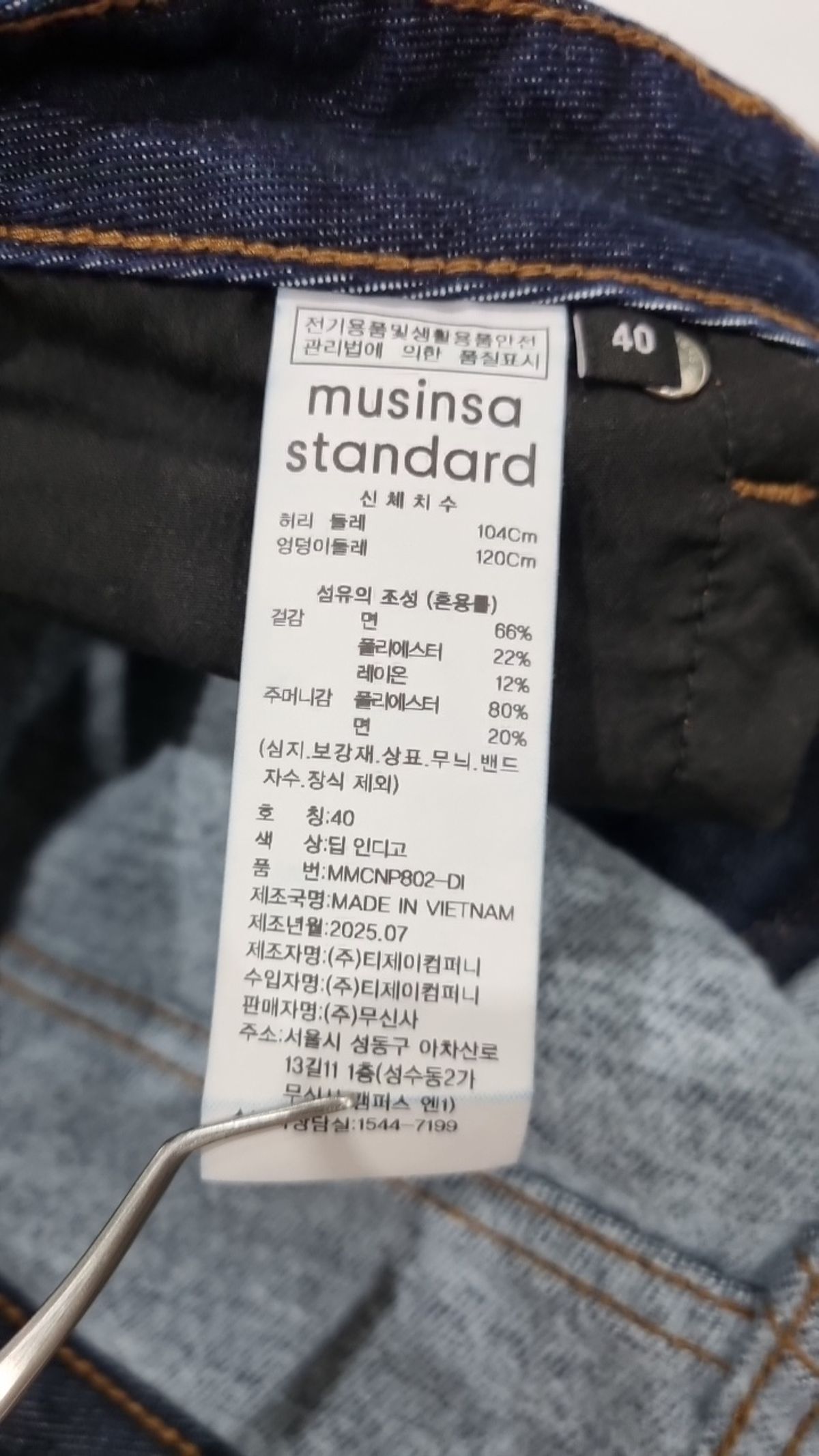 무신사 스탠다드(MUSINSA STANDARD) 청/데님 팬츠 40