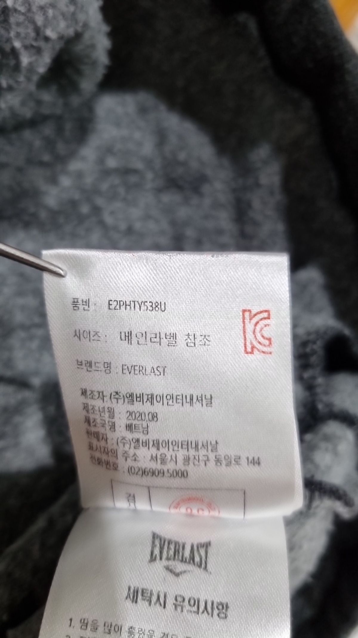 에버라스트(EVERLAST) 후드 집업 115