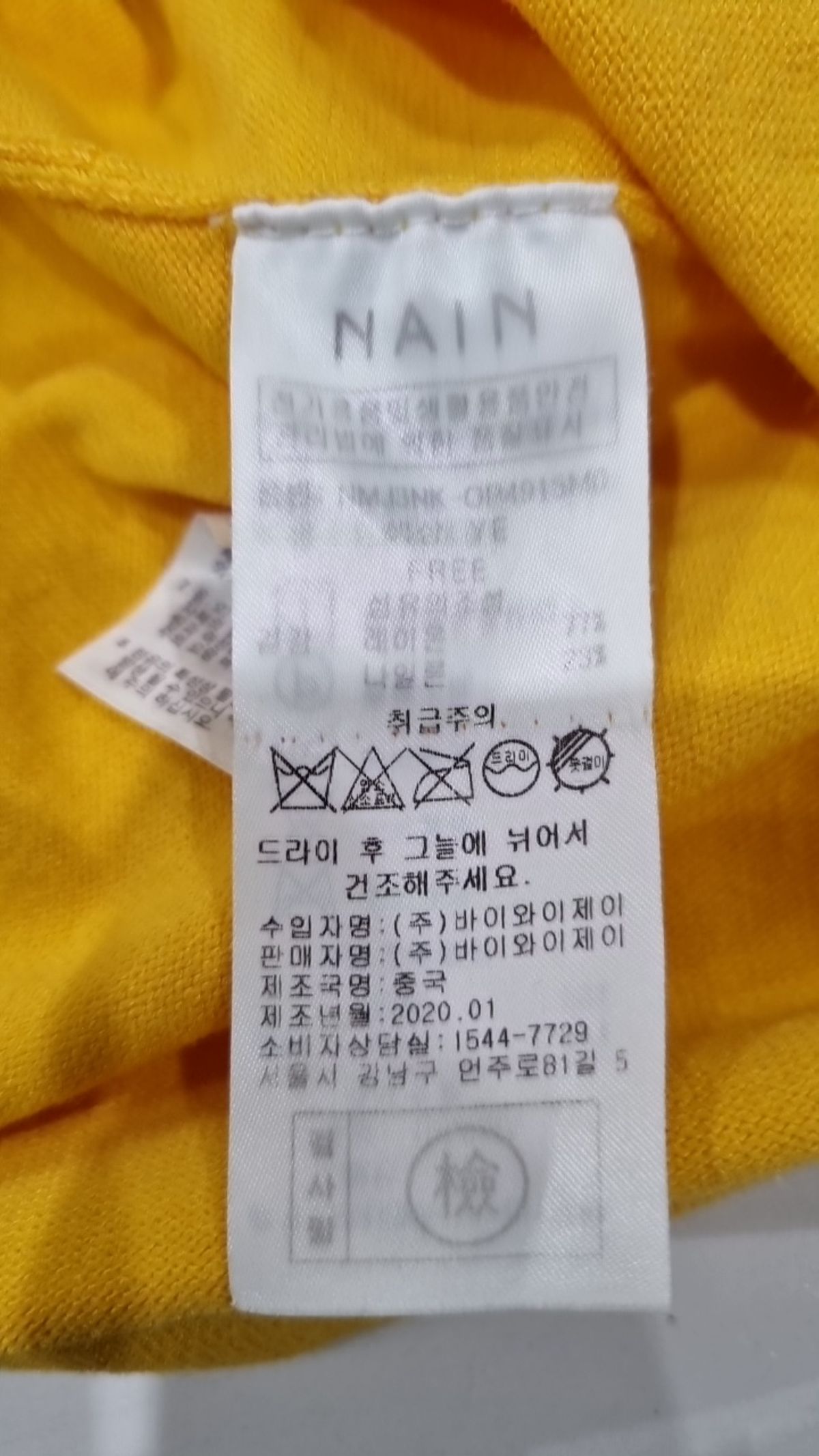 아틀리에 나인(ATELIER NAIN) 맥시 원피스 FREE