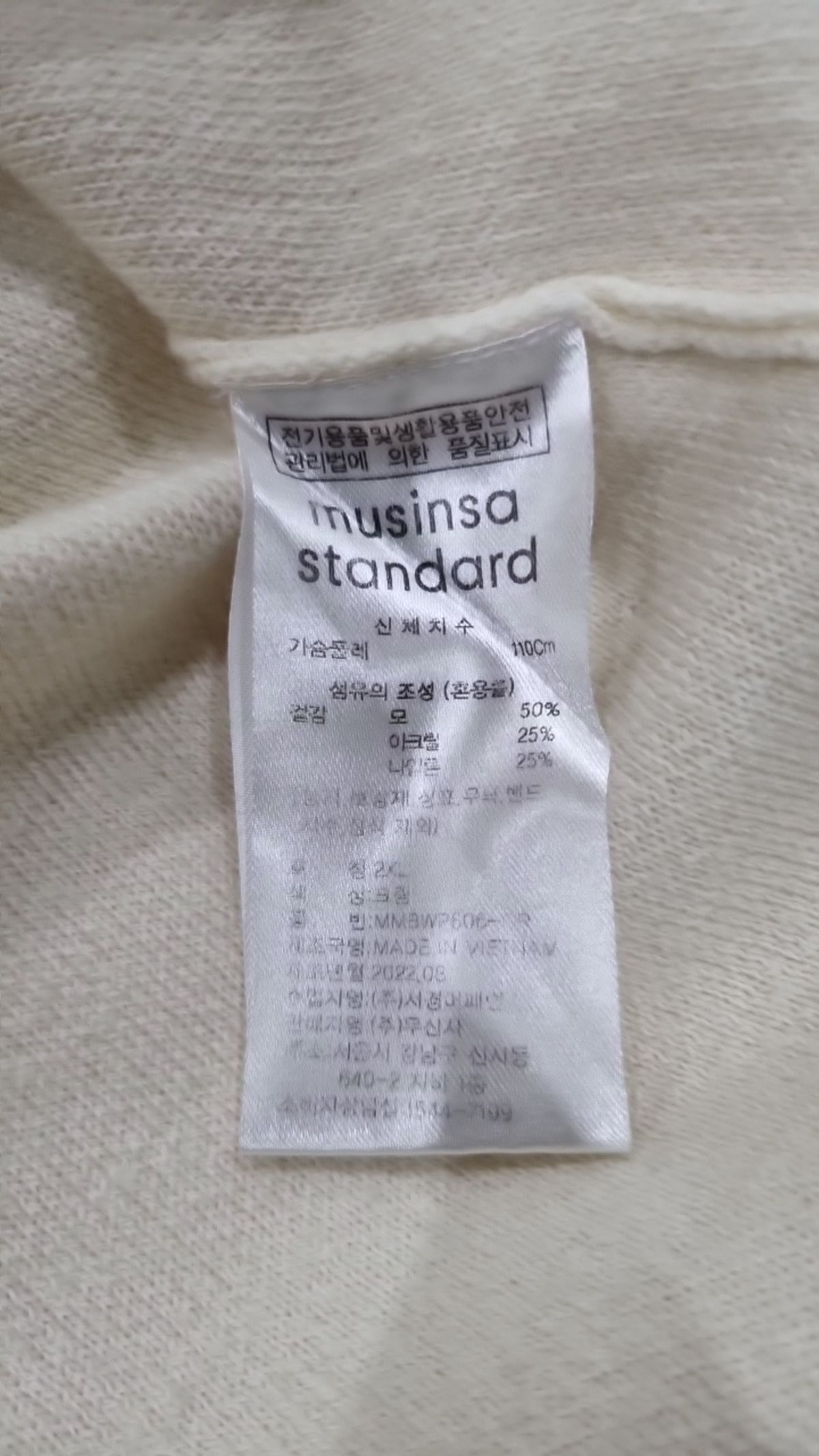 무신사 스탠다드(MUSINSA STANDARD) 니트/스웨터 XXL
