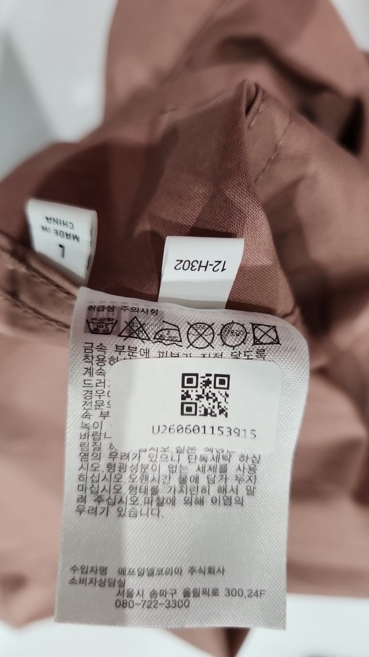유니클로(UNIQLO) 나일론/코치 재킷 L