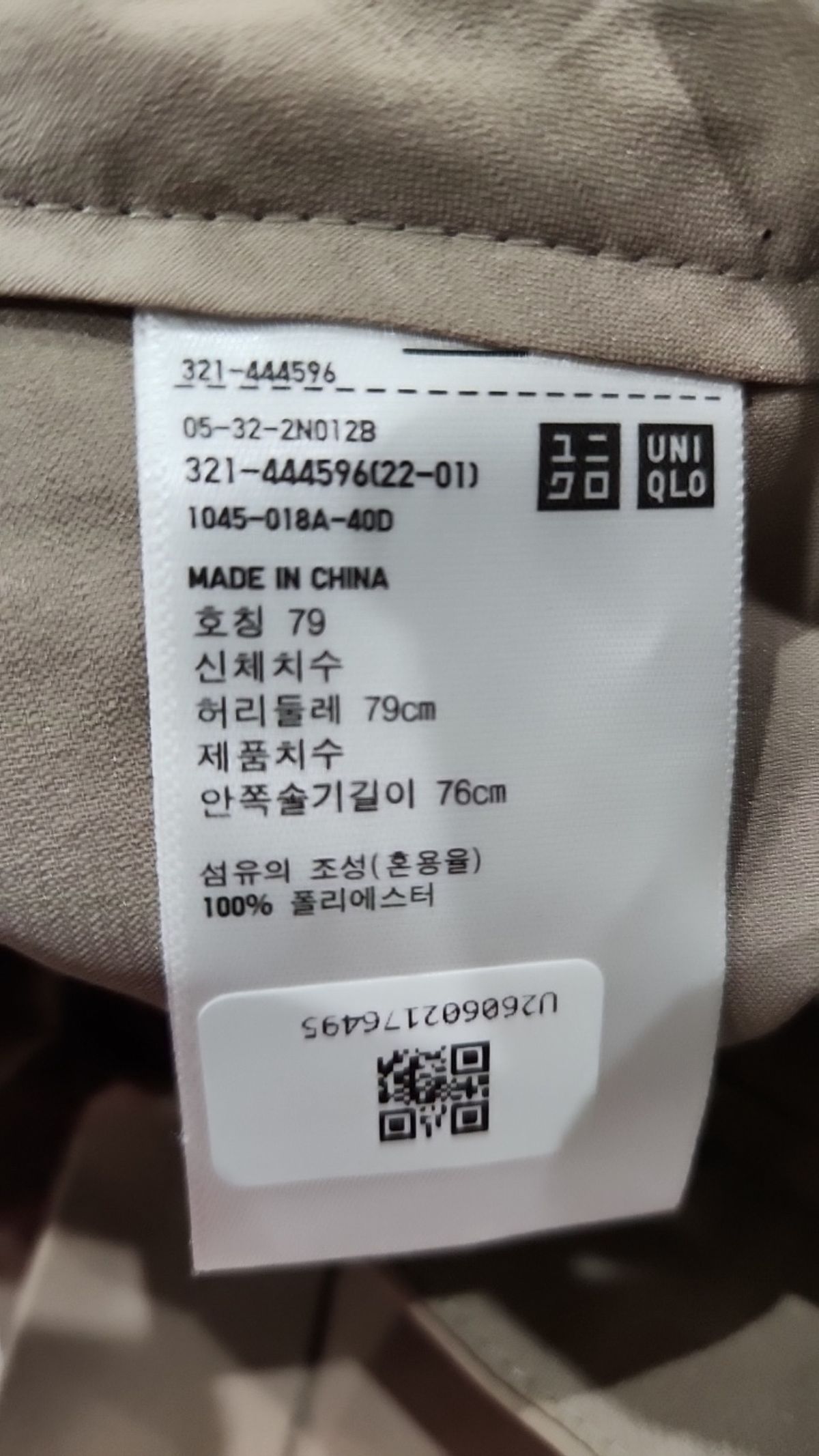 유니클로(UNIQLO) 슈트 팬츠/슬랙스 79