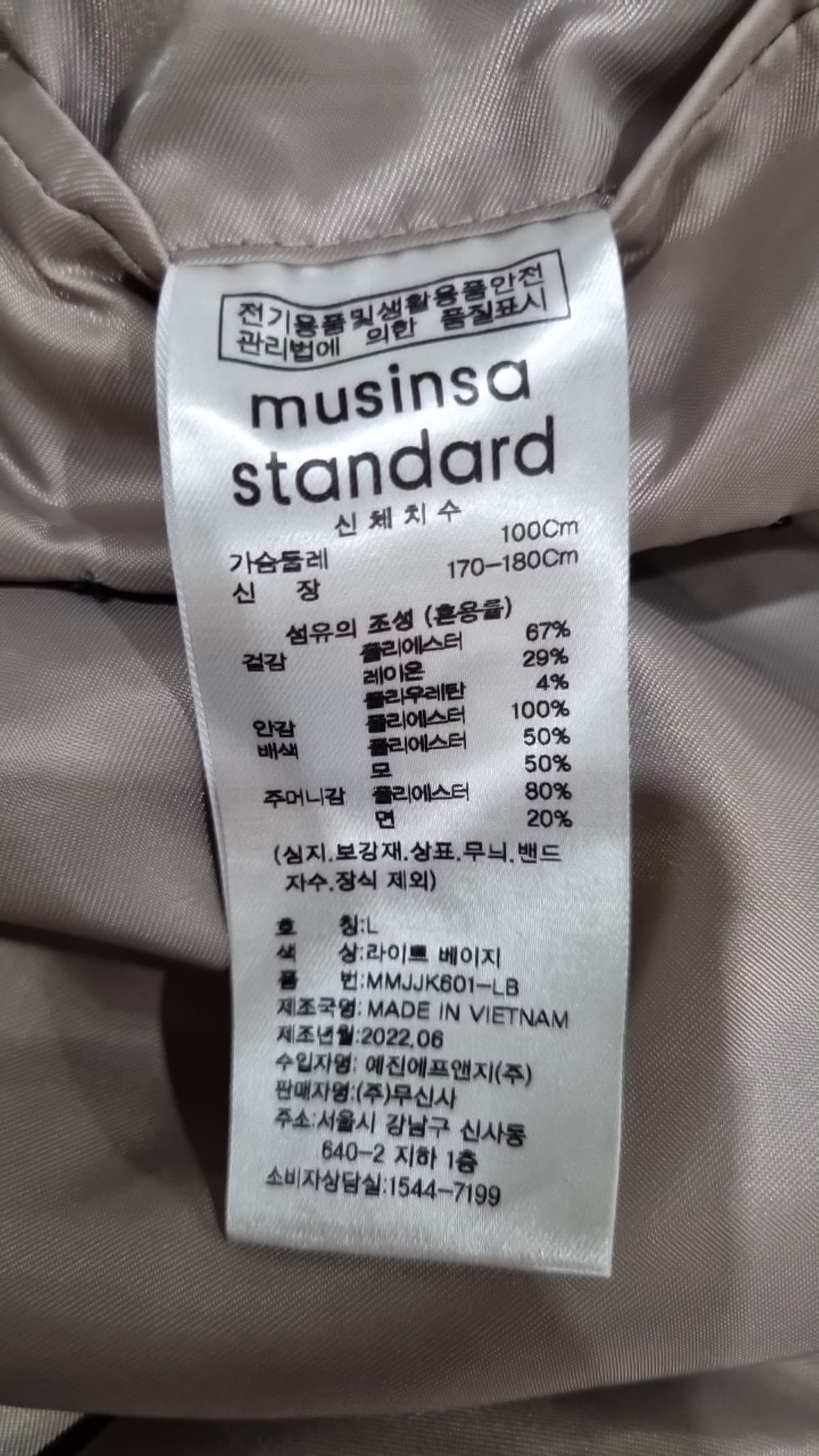 무신사 스탠다드(MUSINSA STANDARD) 슈트/블레이저 재킷 L