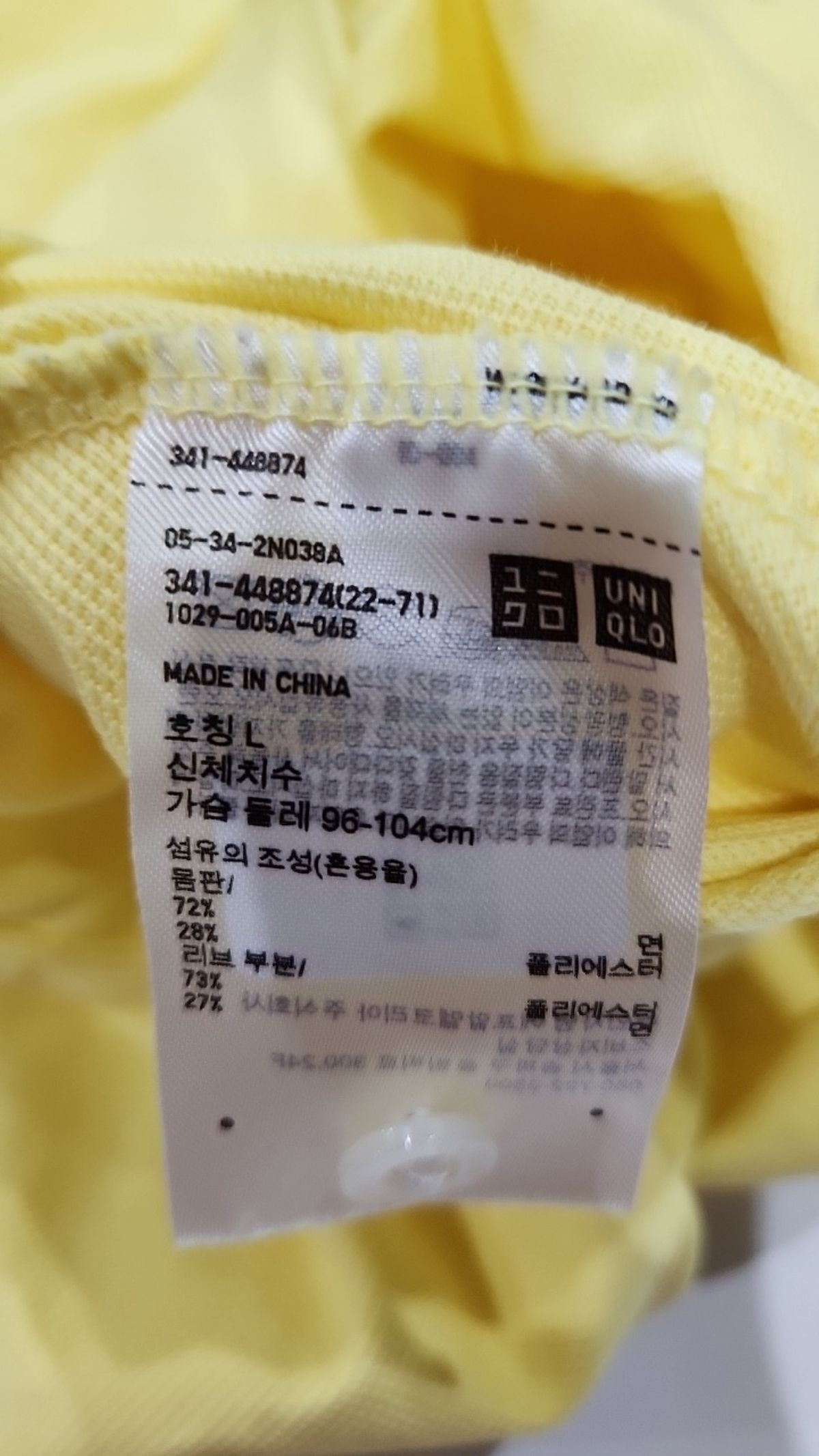 유니클로(UNIQLO) 피케/카라 티셔츠 L