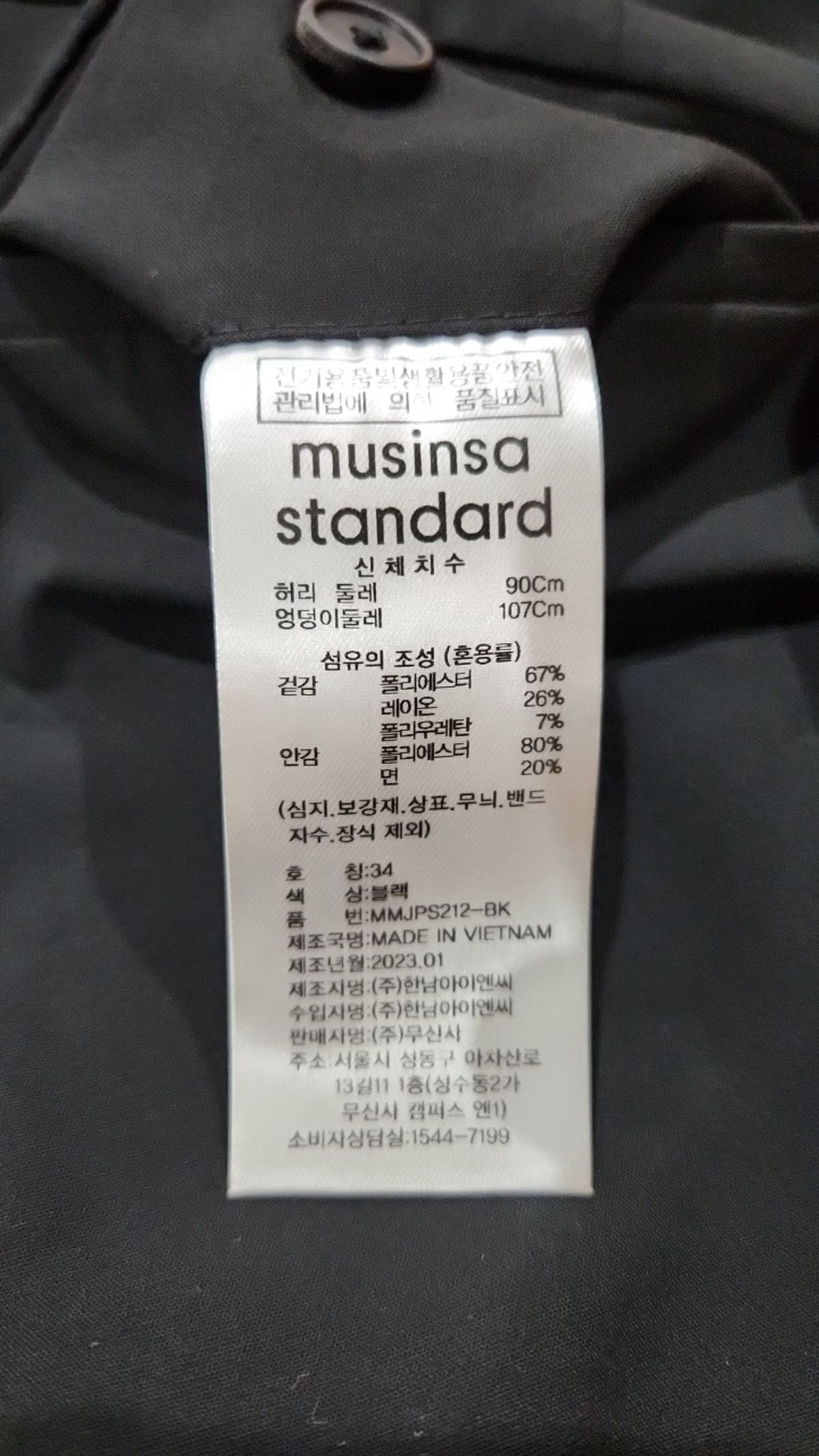 무신사 스탠다드(MUSINSA STANDARD) 슈트 팬츠/슬랙스 34