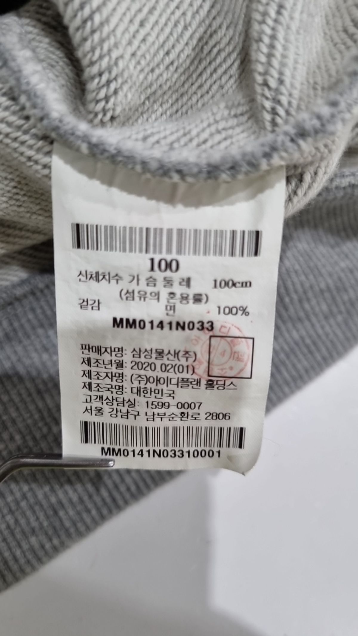 엠비오(MVIO) 절개 스웨트셔츠 멜란지그레이 (MM0141N033) 100