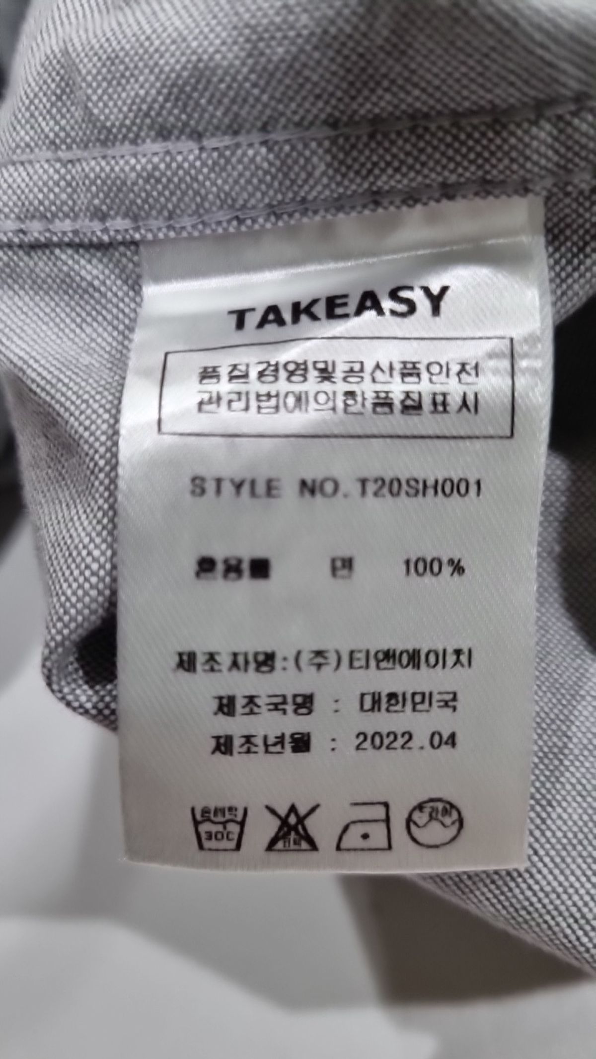 테이크이지(TAKEASY) 캐주얼 셔츠 M