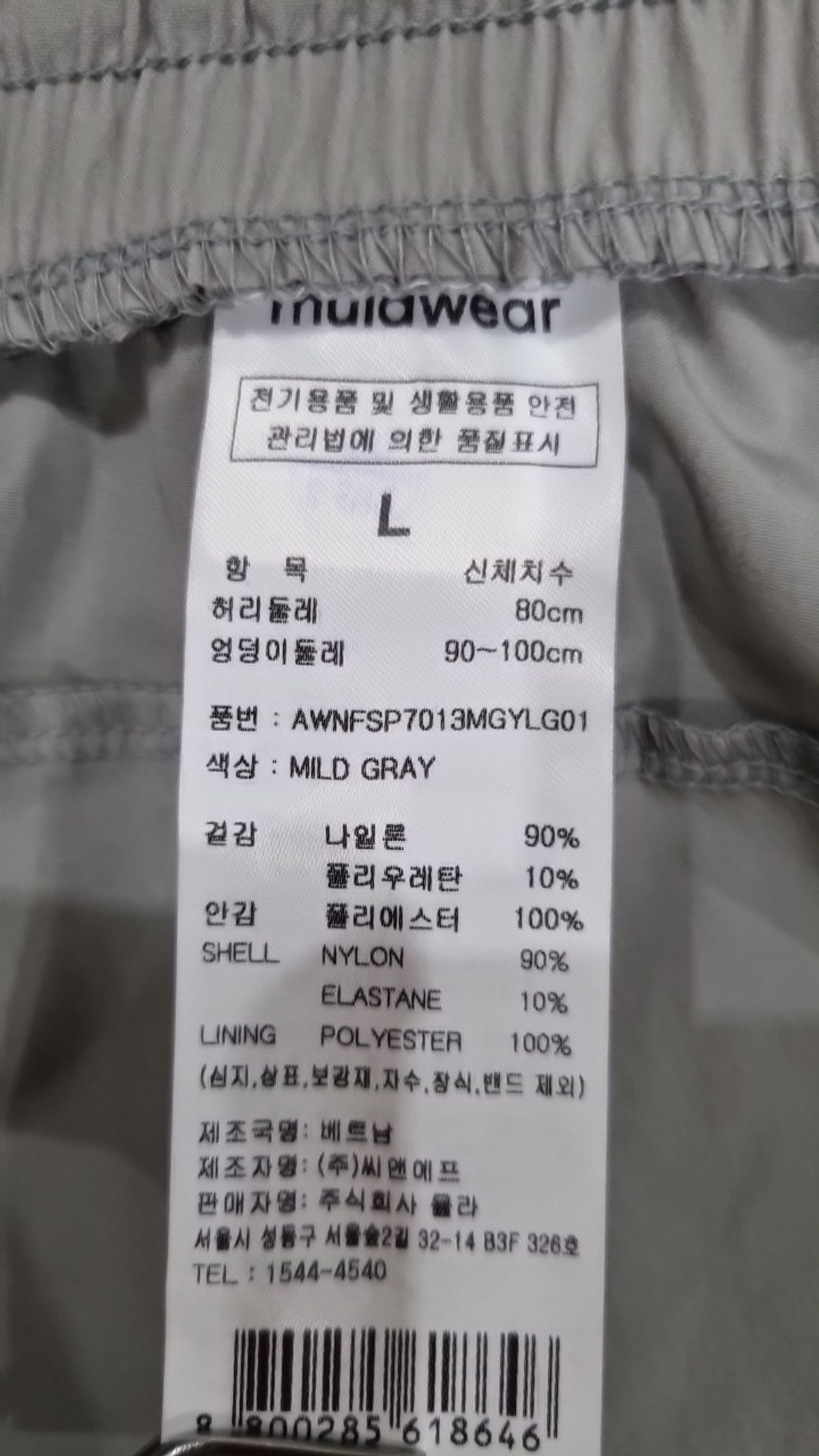 뮬라웨어(MULAWEAR) 숏팬츠 L