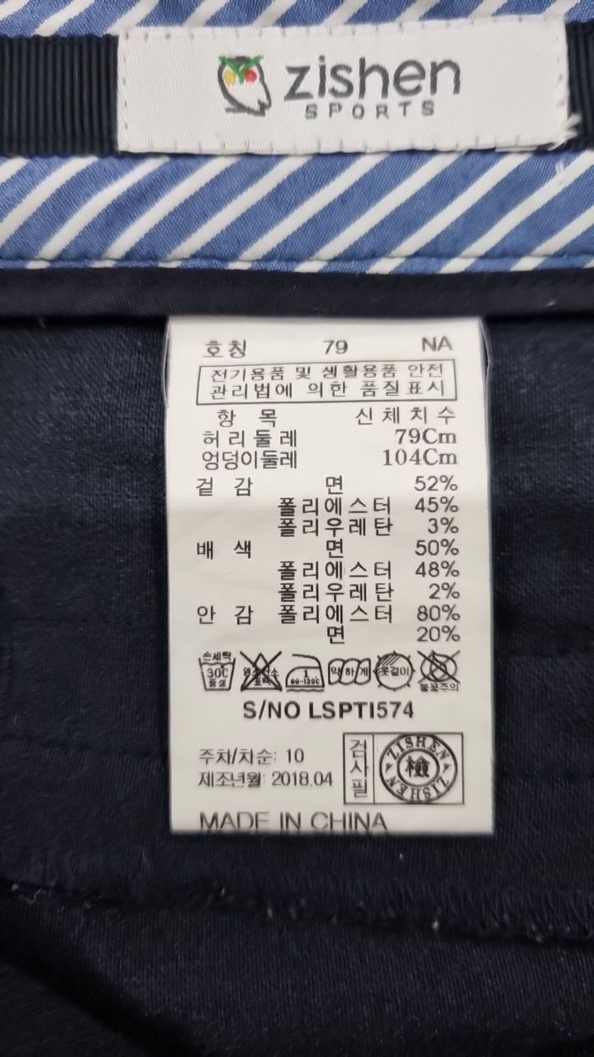 지센 스포츠(ZISHEN SPORTS) 숏팬츠 79
