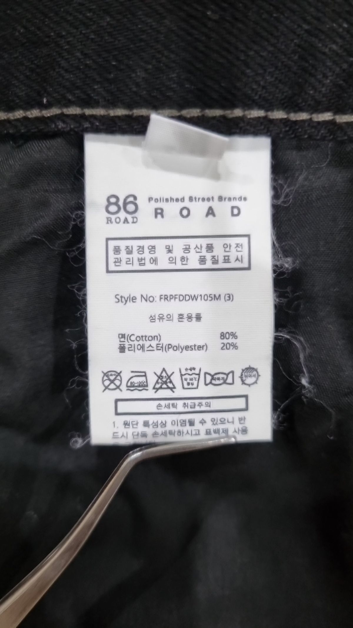 86로드(86ROAD) 청/데님 팬츠 28