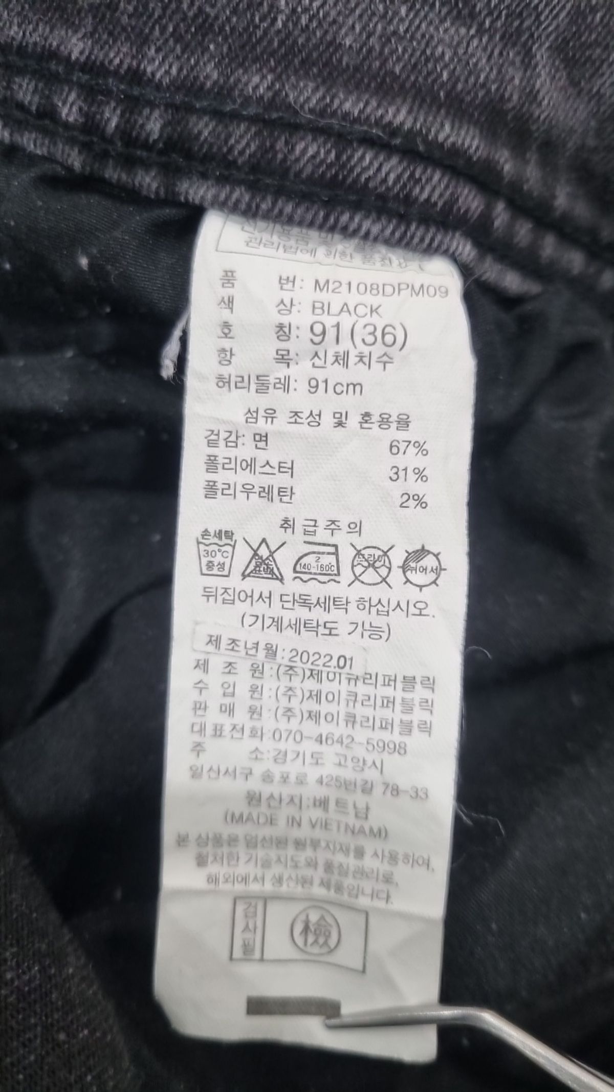 맥 스튜어트(Mc STUART) 청/데님 팬츠 36