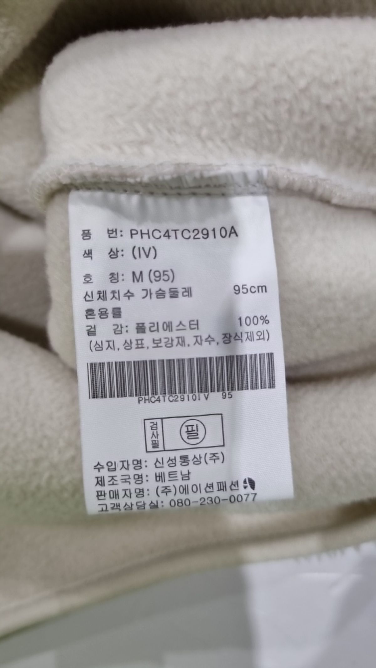 알래스카(ALASKA) 플리스 M