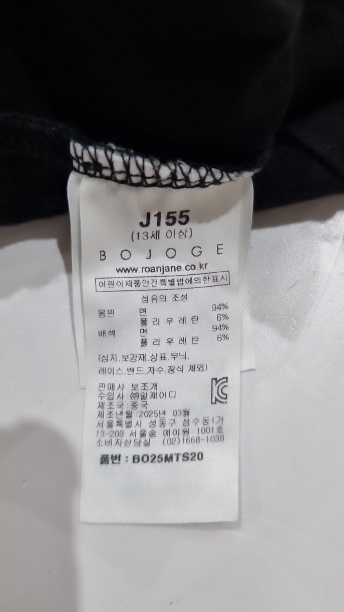 보조개(BOJOGE) 반소매 티셔츠 155