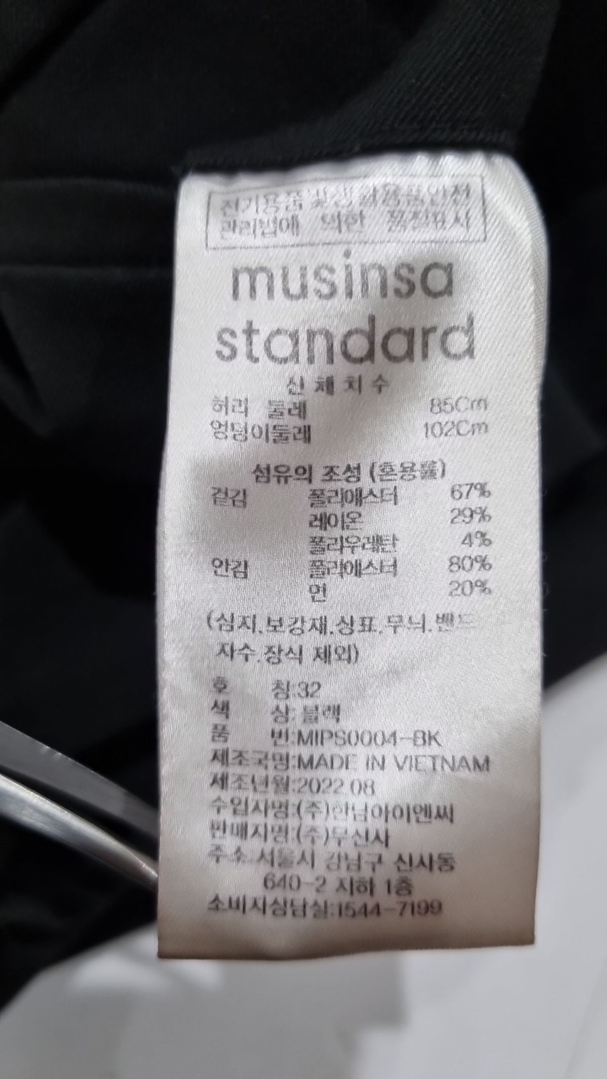 무신사 스탠다드(MUSINSA STANDARD) 슈트 팬츠/슬랙스 32