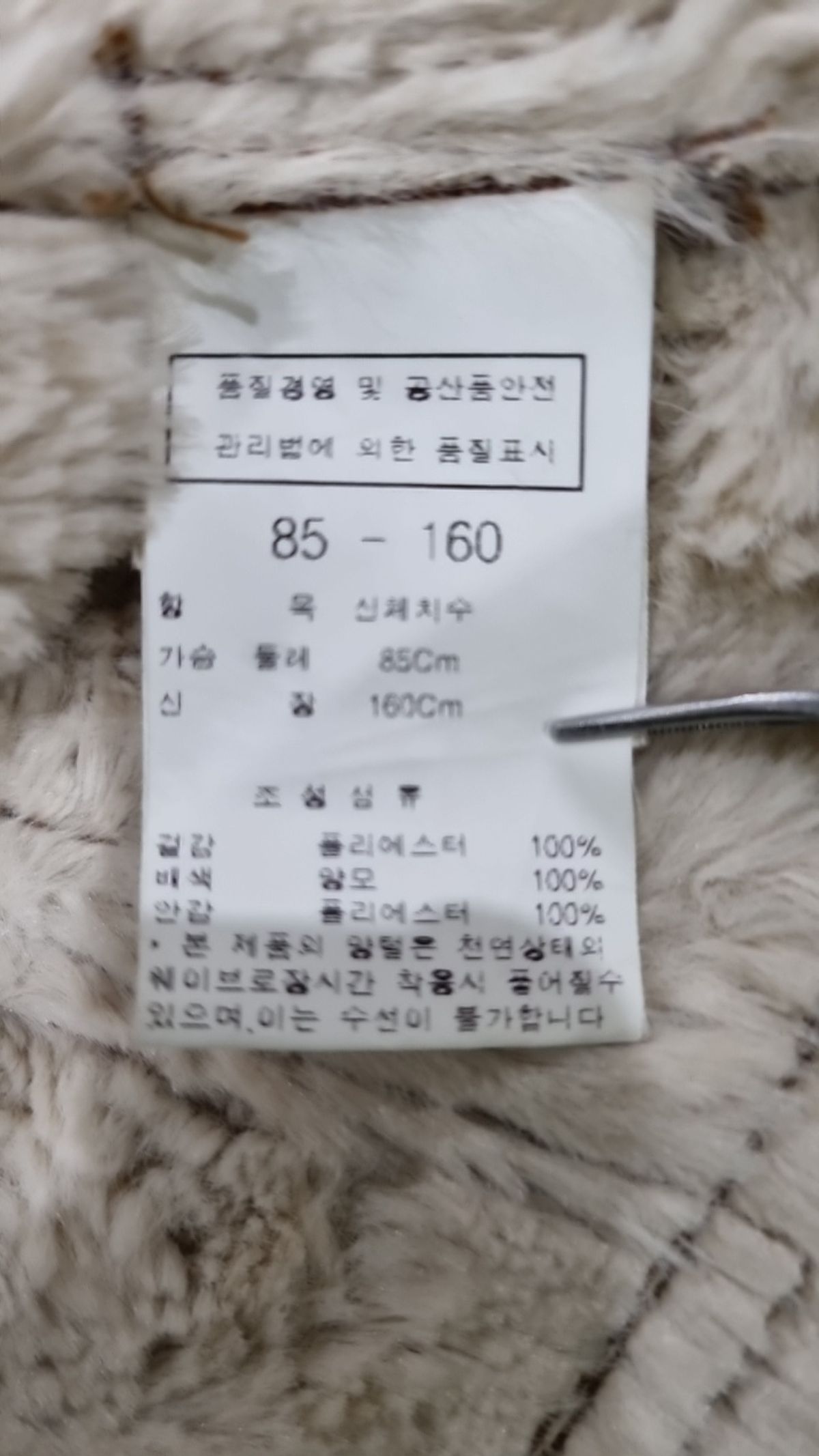 씨씨콜렉트(CC collect) 무스탕/퍼 85_160