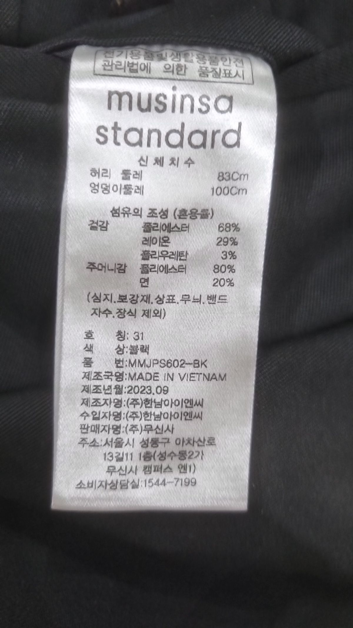 무신사 스탠다드(MUSINSA STANDARD) 슈트 팬츠/슬랙스 31