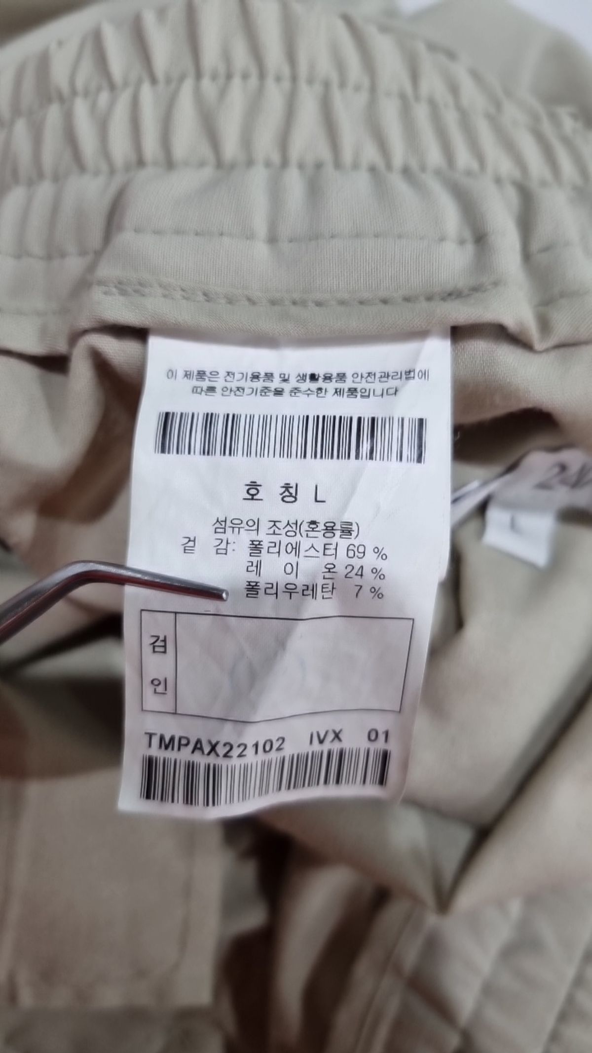 이사칠(24/7) 슈트 팬츠/슬랙스 L