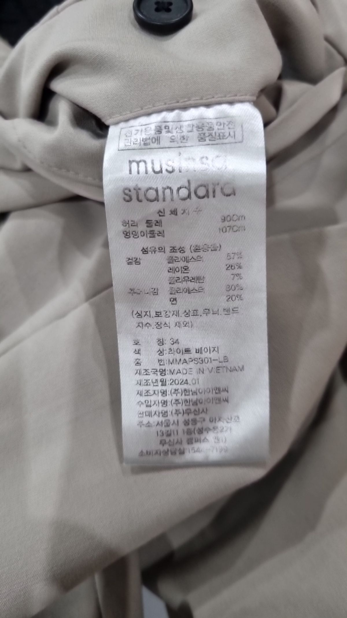 무신사 스탠다드(MUSINSA STANDARD) 슈트 팬츠/슬랙스 34