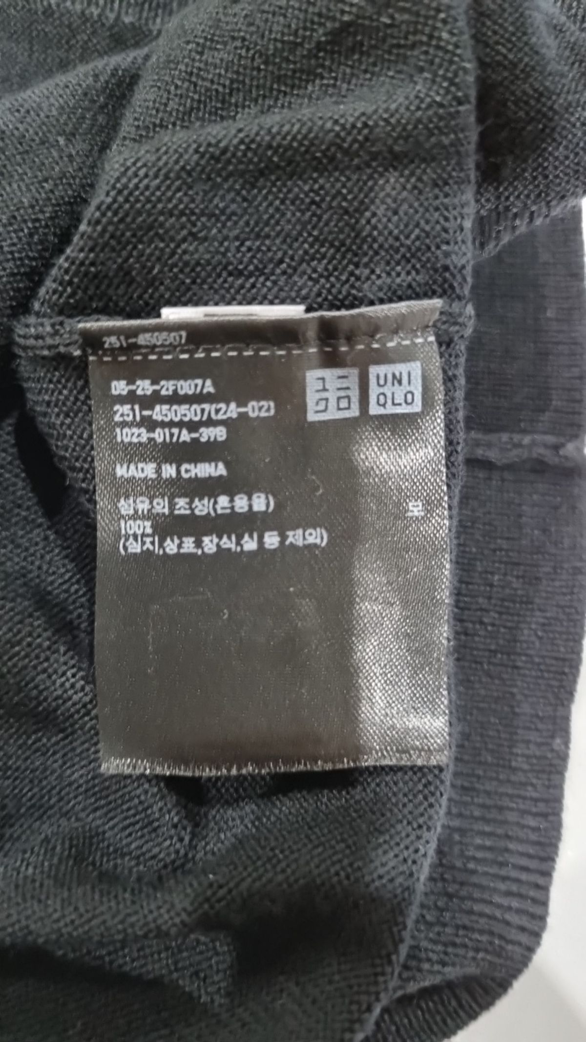 유니클로(UNIQLO) 니트/스웨터 M