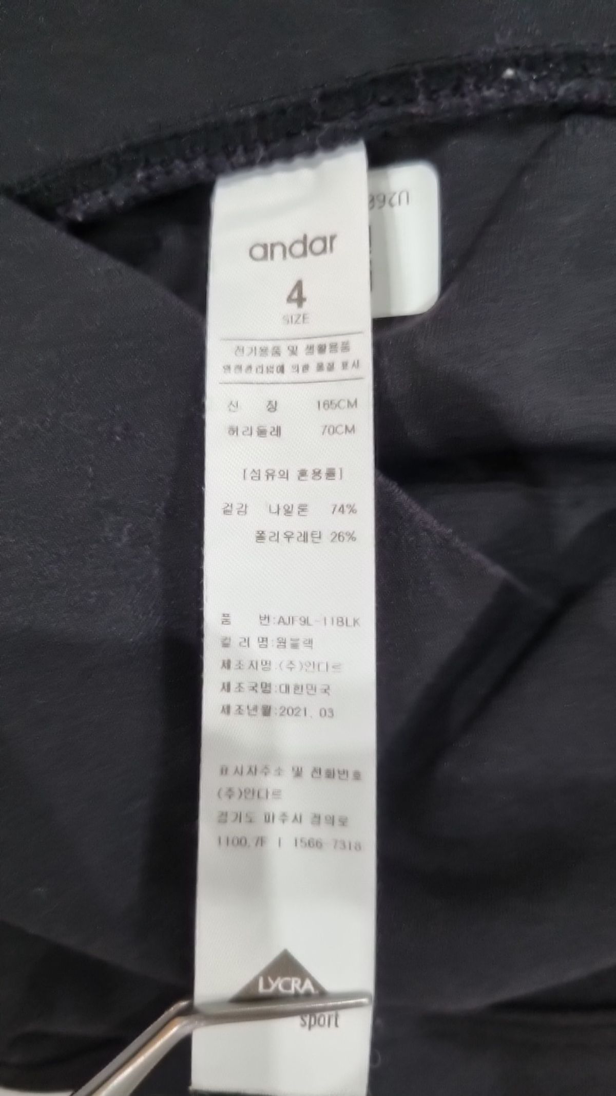 안다르(ANDAR) 레깅스 4