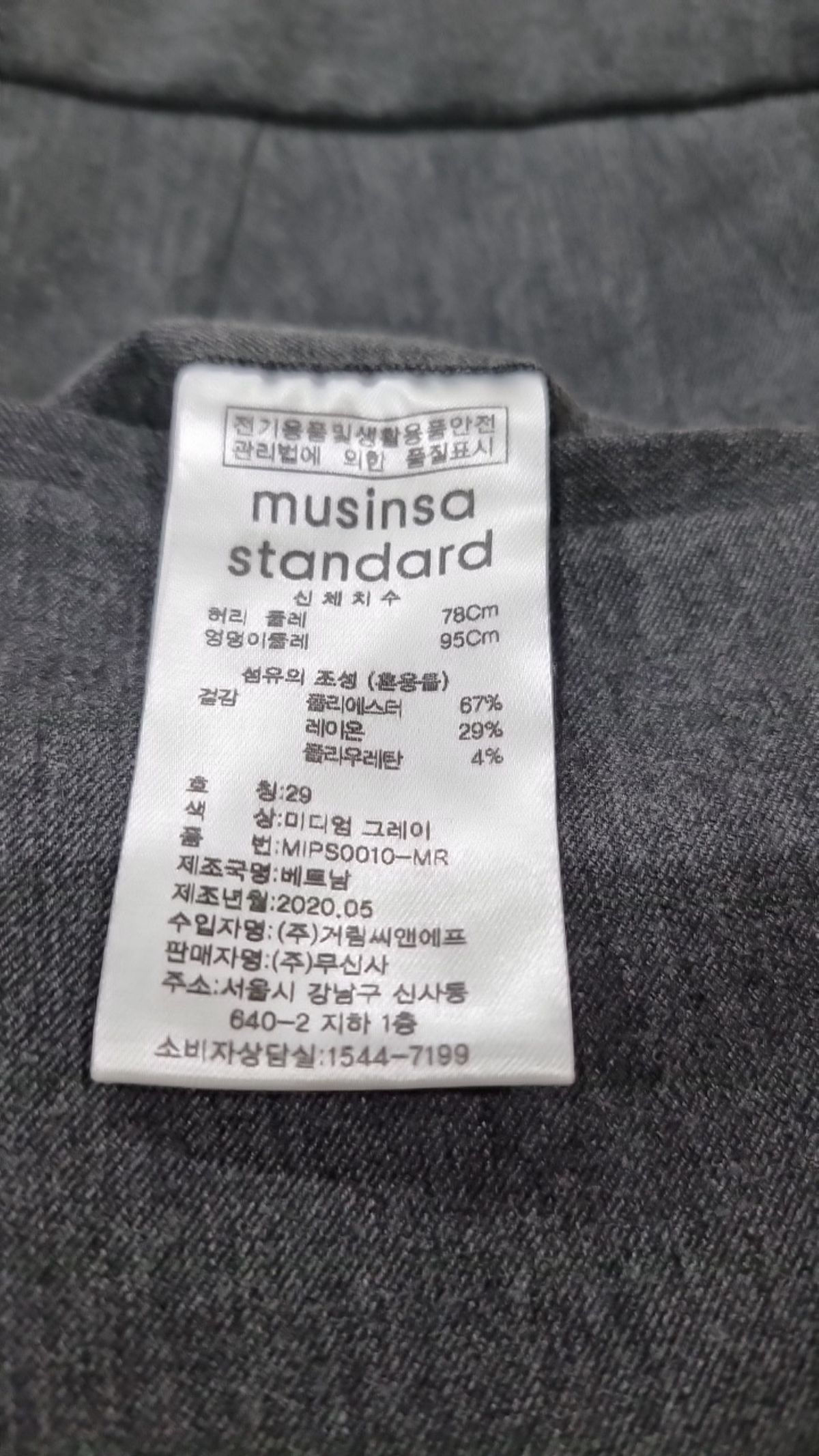 무신사 스탠다드(MUSINSA STANDARD) 슈트 팬츠/슬랙스 29