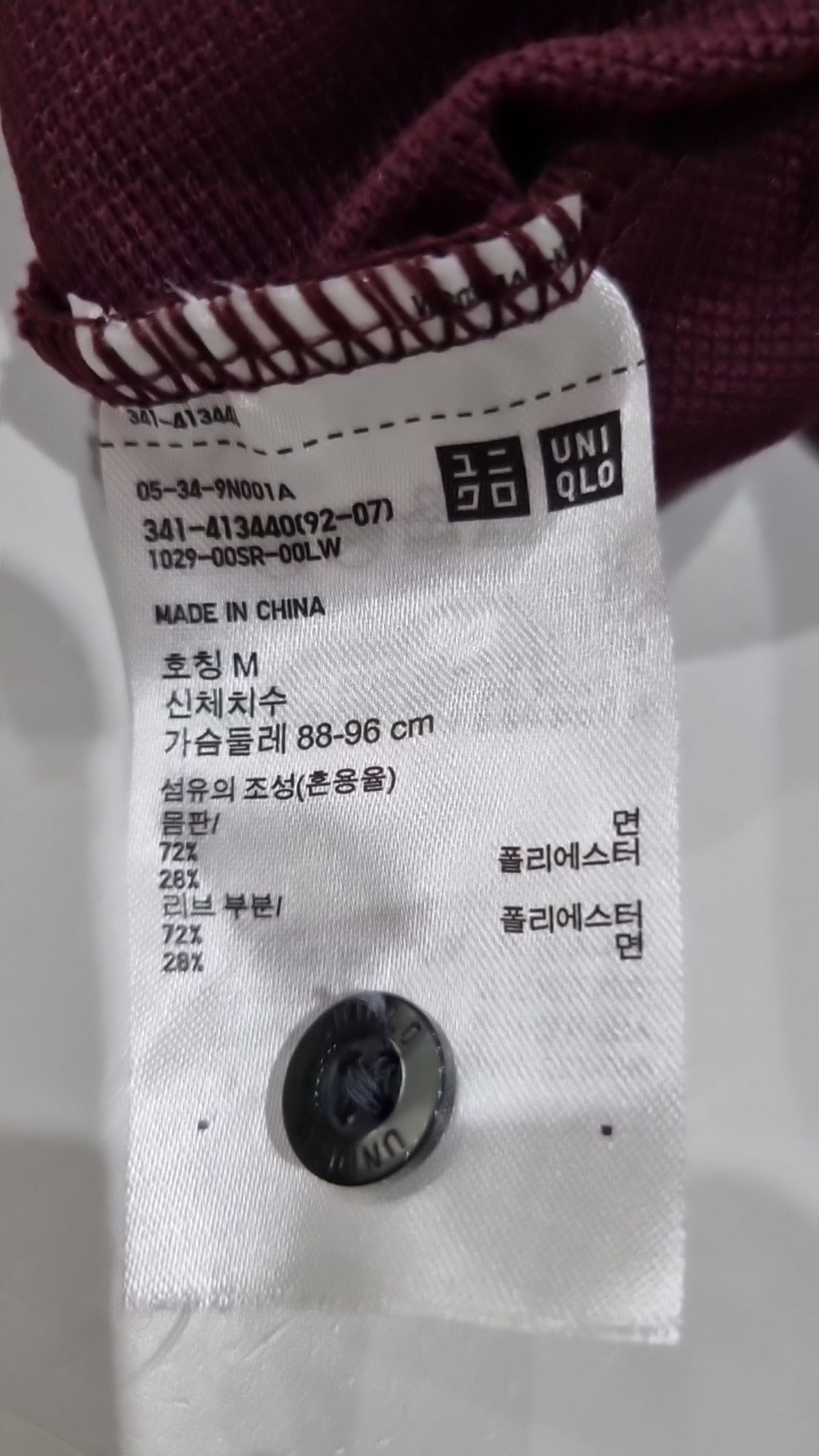 유니클로(UNIQLO) 피케/카라 티셔츠 M