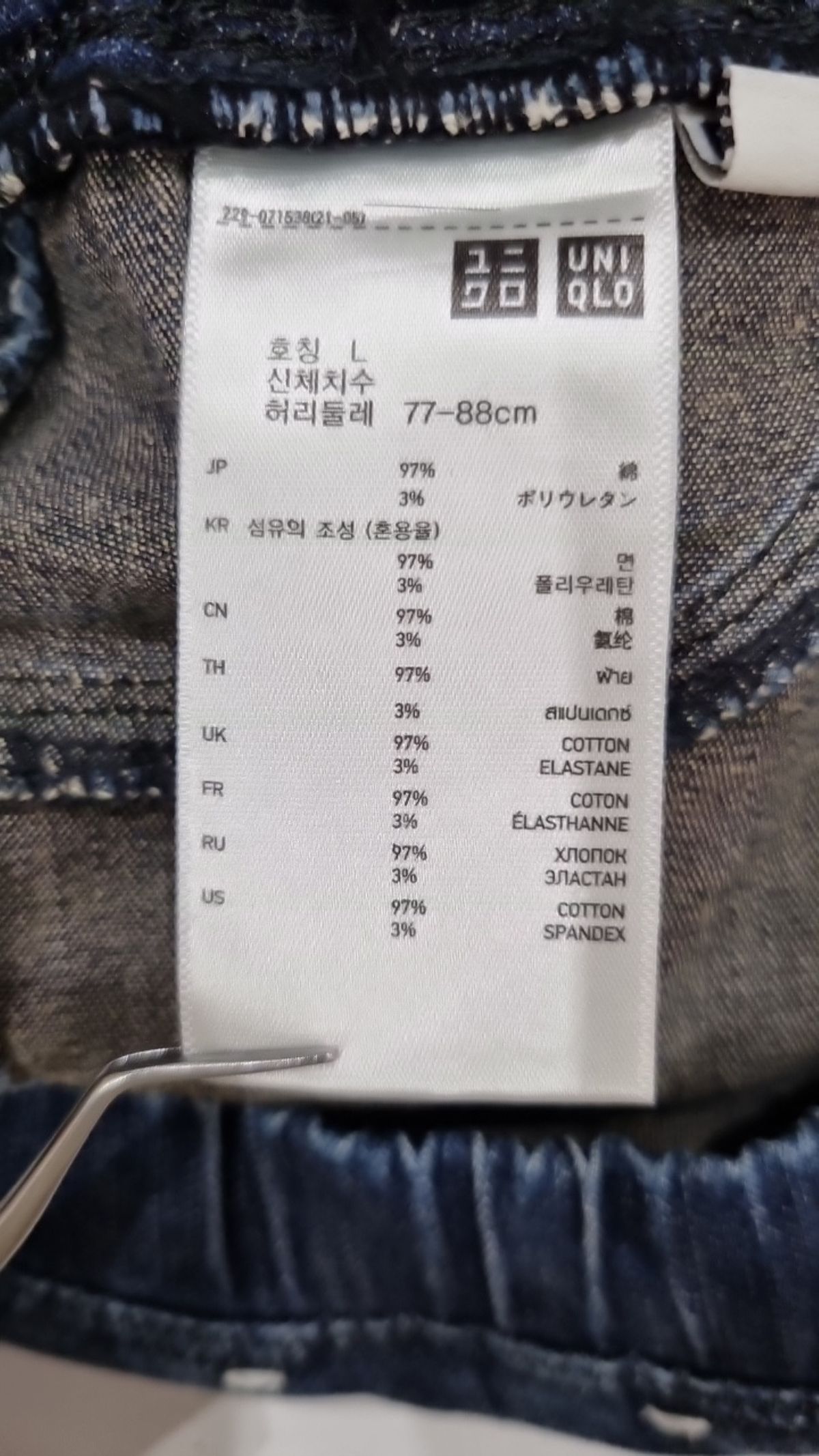 유니클로(UNIQLO) 청/데님 팬츠 L