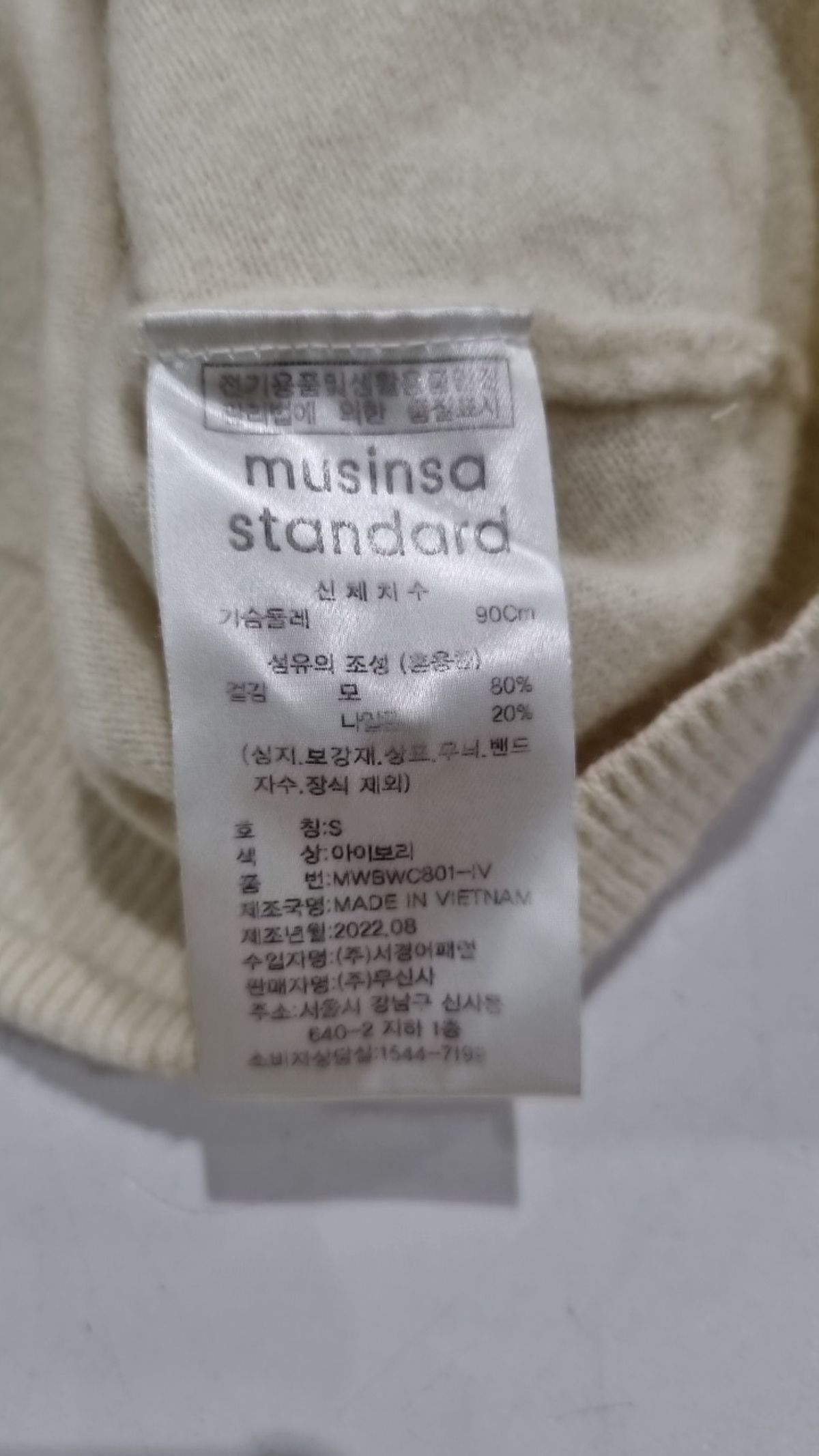 무신사 스탠다드(MUSINSA STANDARD) 카디건 S