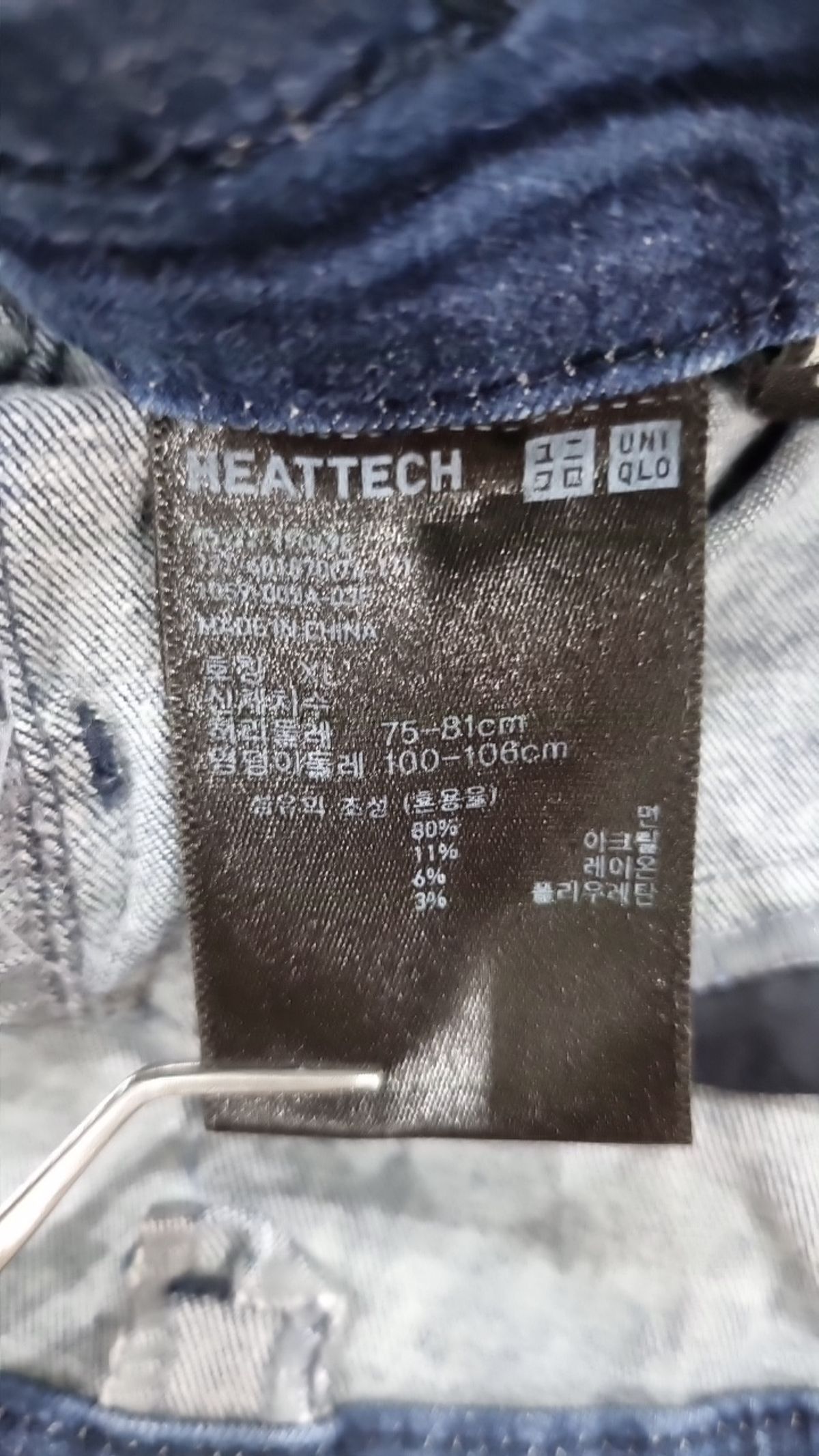 유니클로(UNIQLO) 청/데님 팬츠 XL