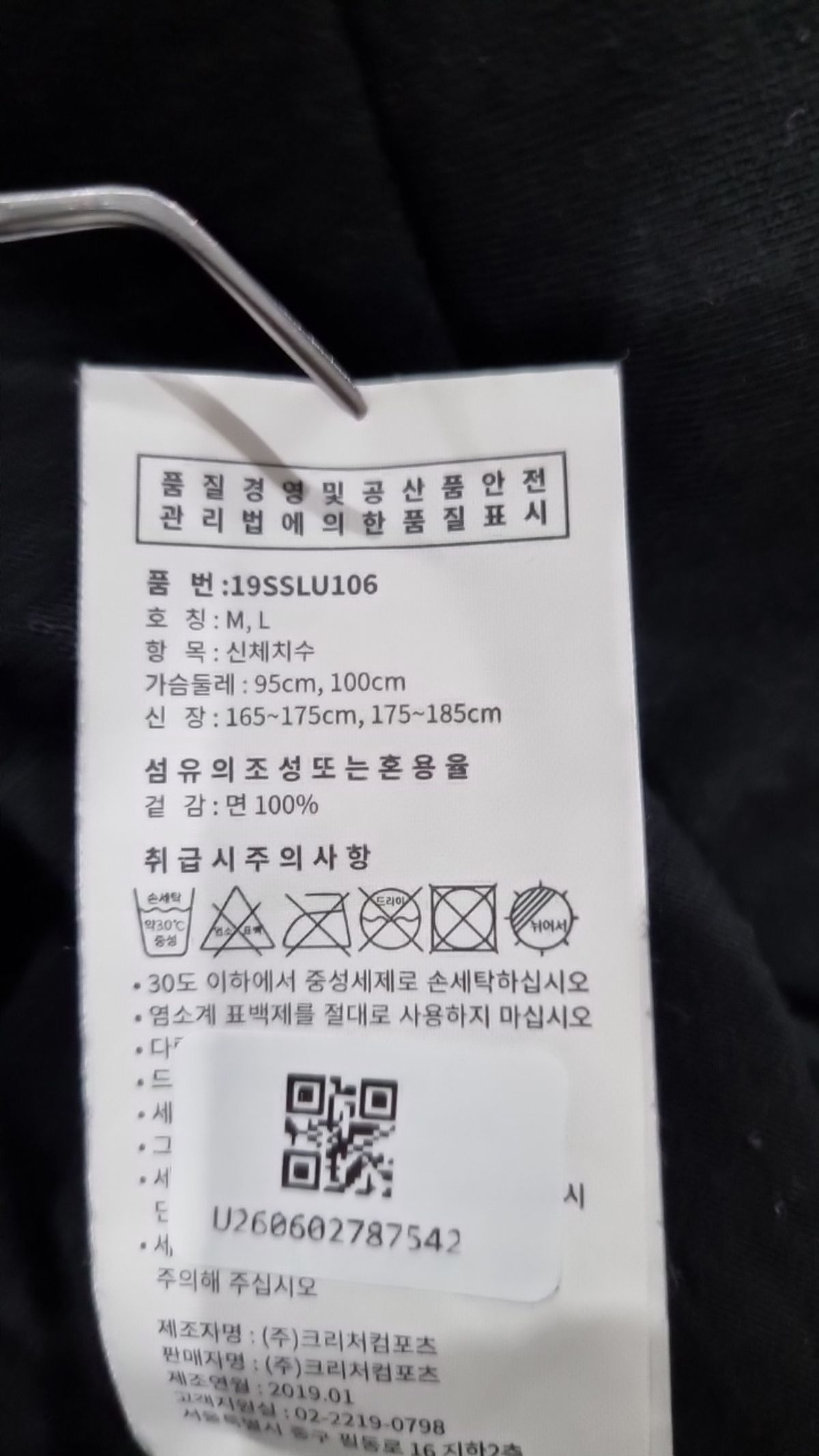 레이어 유니온(LAYER UNION) 긴소매 티셔츠 L