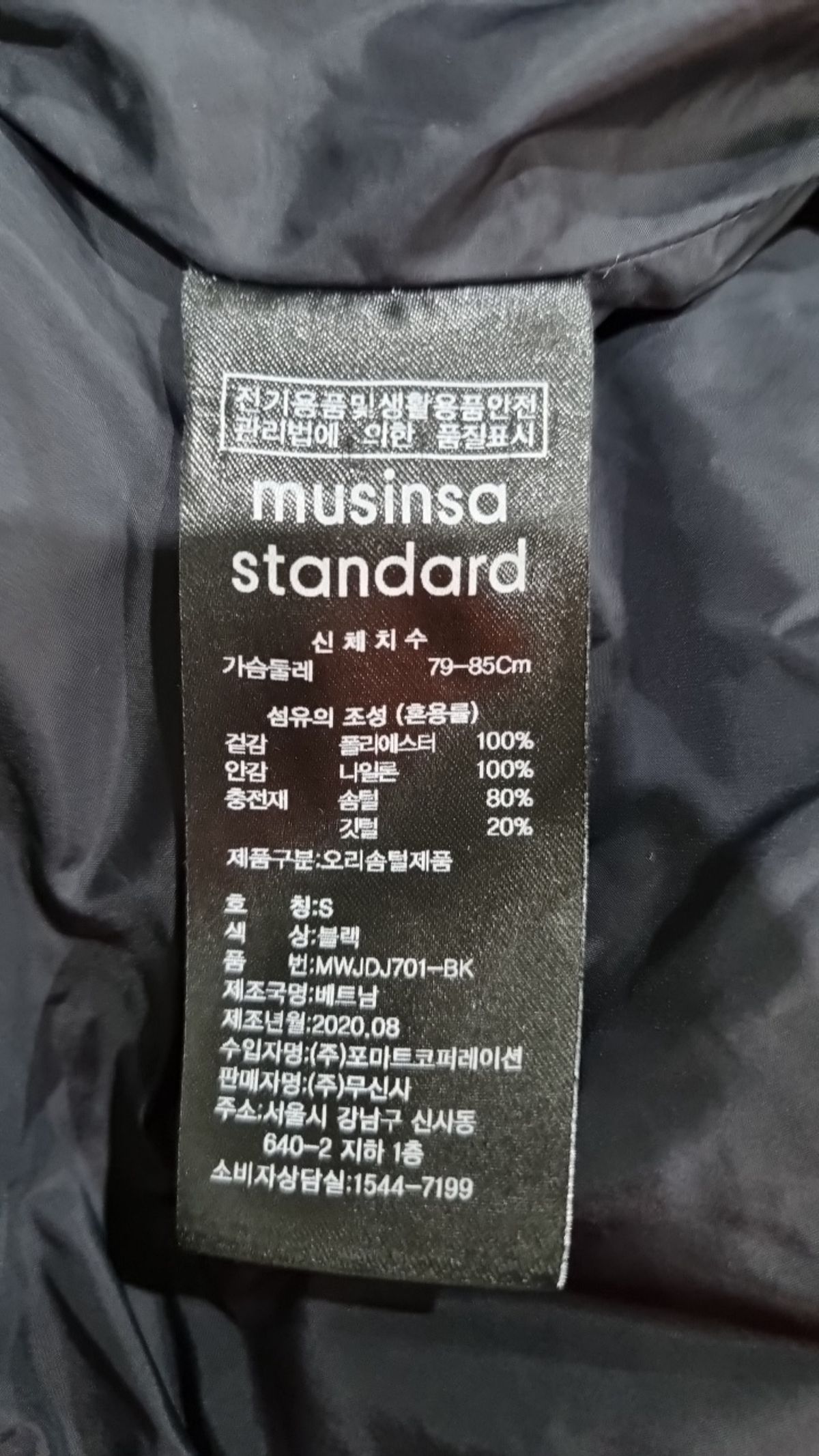 무신사 스탠다드(MUSINSA STANDARD) 숏 패딩/숏 헤비 아우터 S