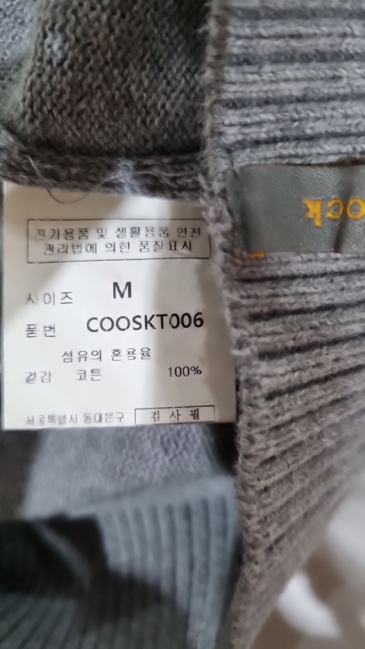 커스텀어클락 우먼(COSTUMEOCLOCK WOMAN) 니트/스웨터 M