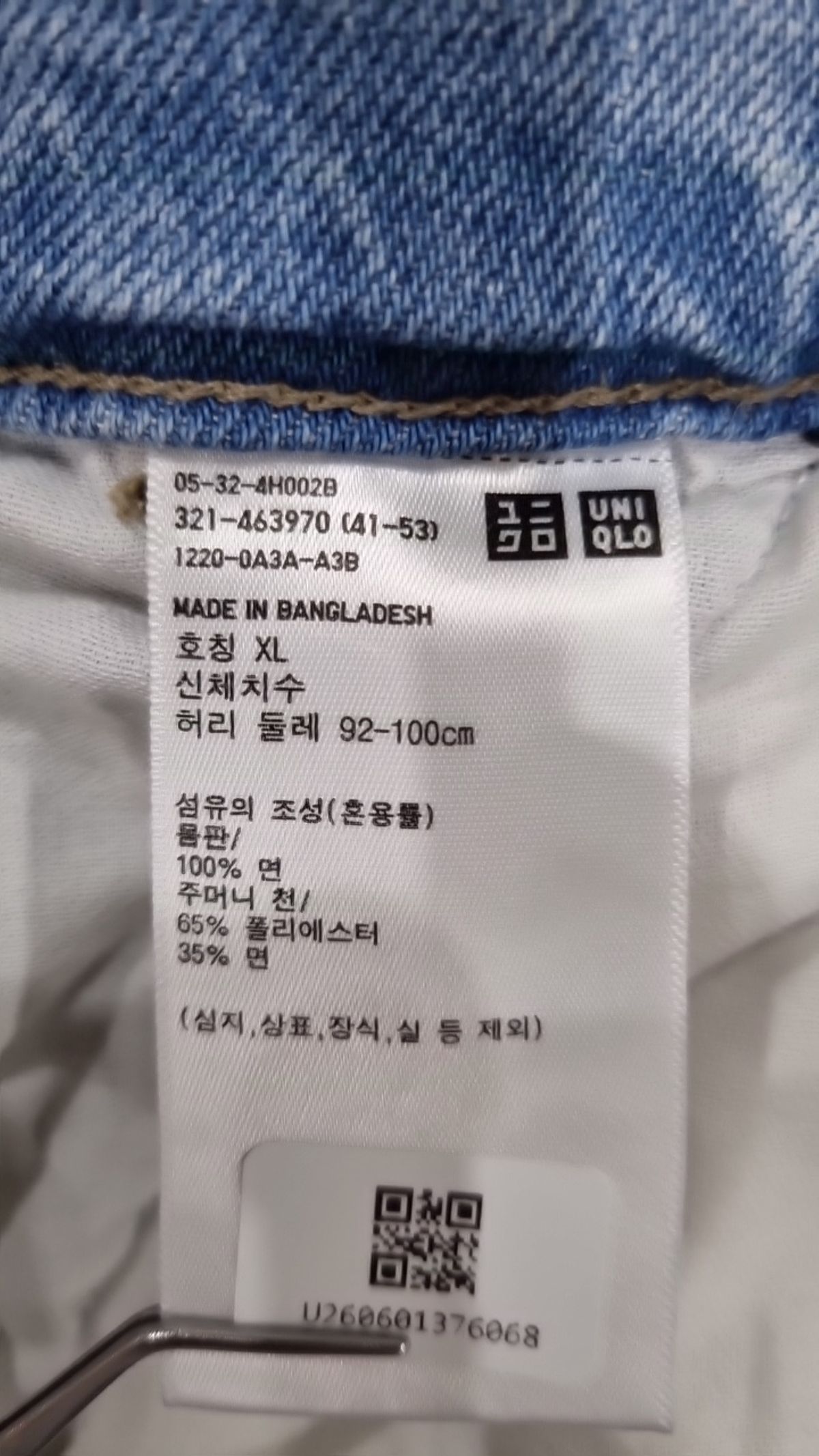 유니클로(UNIQLO) 청/데님 팬츠 XL