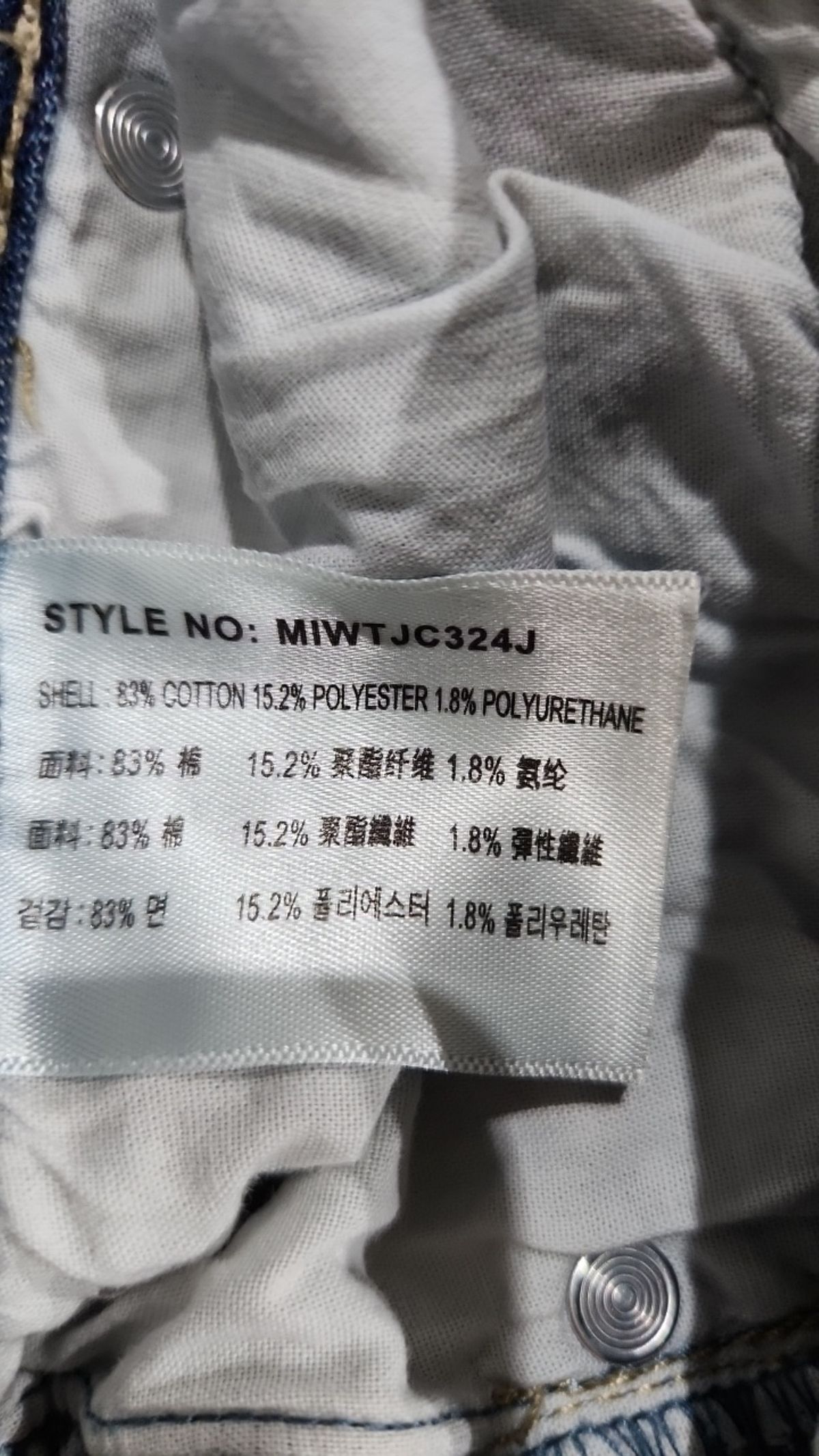 미쏘(MIXXO) 언발 컷팅 슬림일자핏 데님 MIWTJC324J 28