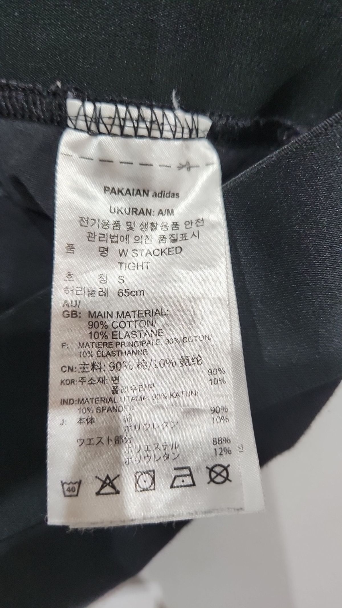 아디다스(ADIDAS) 레깅스 S